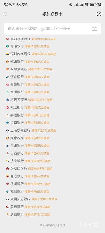 还有那个能开卡的


10 / 作者:你没那么爱我 / 