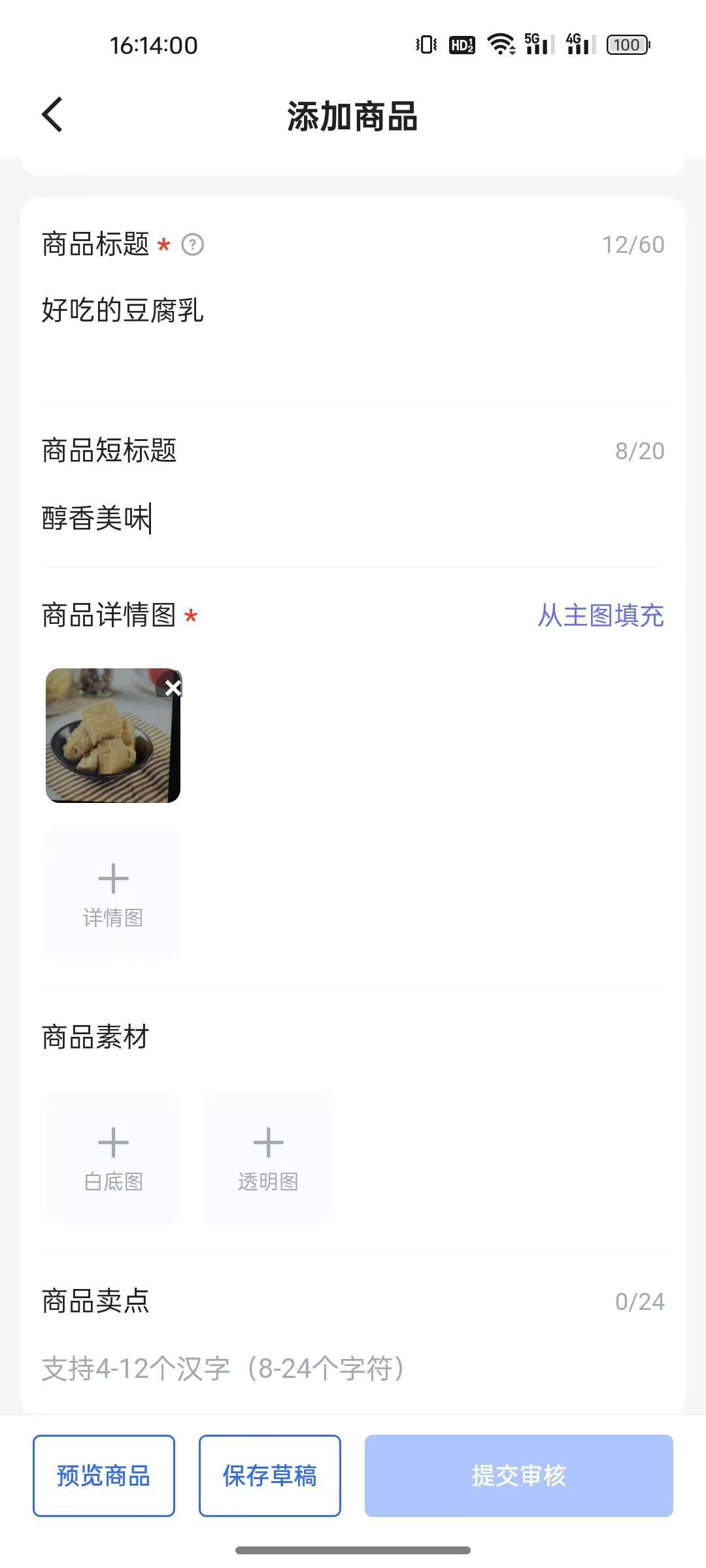 快手小店开成功两个店铺那个上传透明图咋弄都不符合放弃了

77 / 作者:晶露110 / 