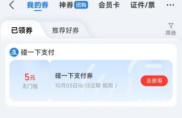 支付宝碰一下红包老是能领不能用


78 / 作者:懒癌晚期吧 / 