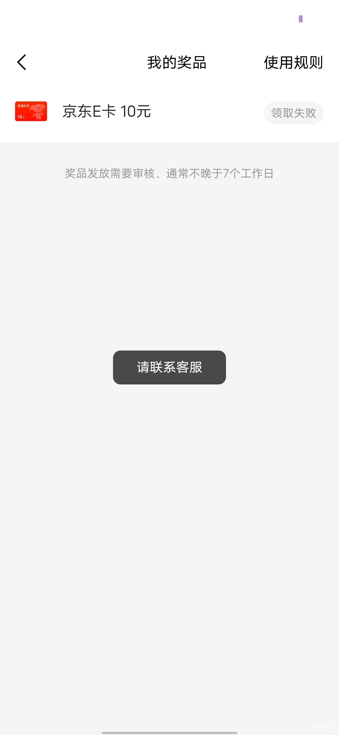同花顺发货了但是领取失败什么意思

26 / 作者:羊毛怪01 / 