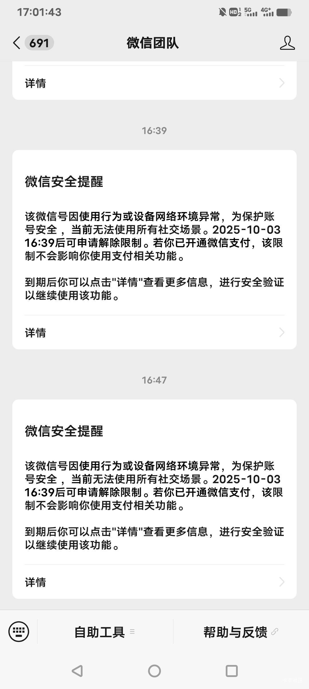 瘟神又开始封号了，多多注意，这个号昨天才解封，不知道惹了它哪点


78 / 作者:贵人多恙 / 