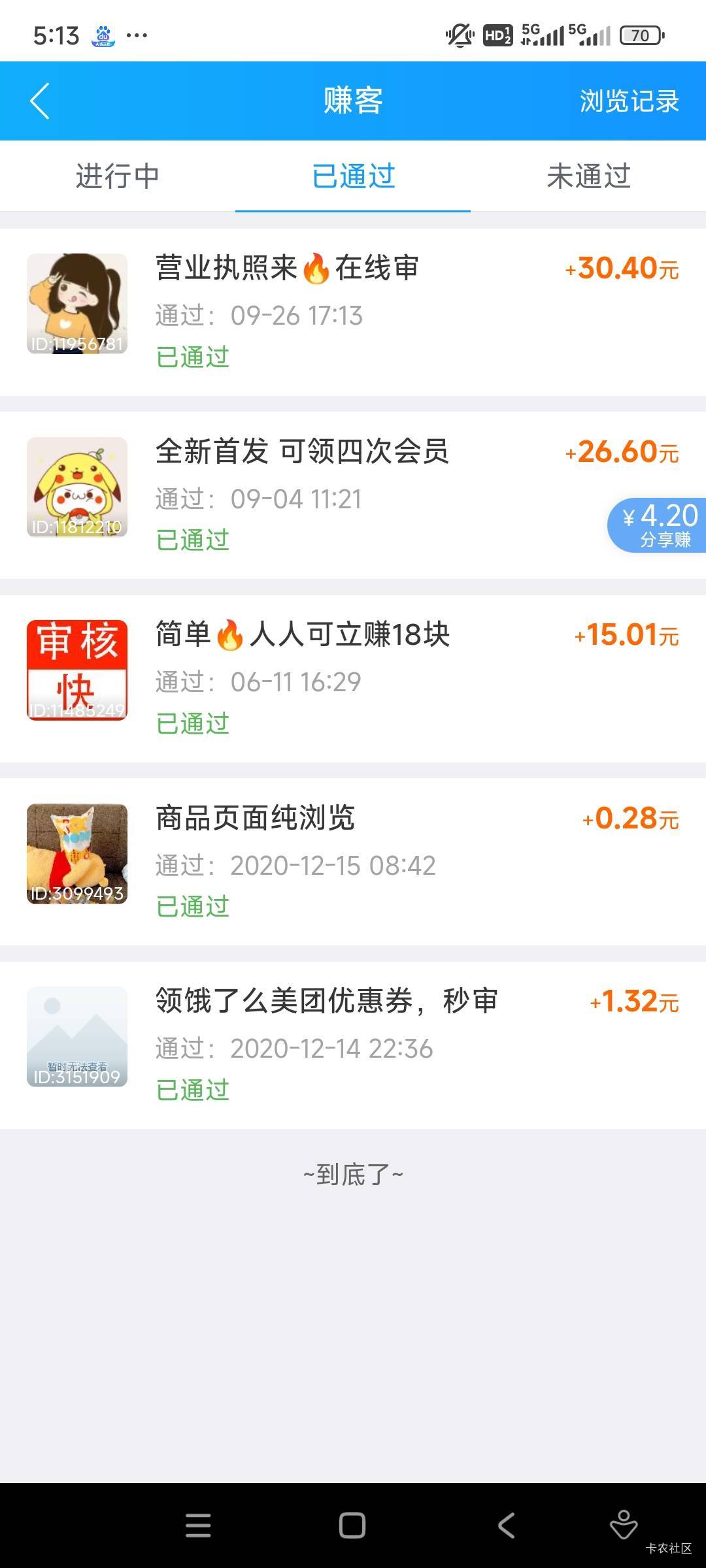 小店赶上了，还有一个执照，是不是要把这个注销了再换号做？

44 / 作者:冻了的鱼 / 
