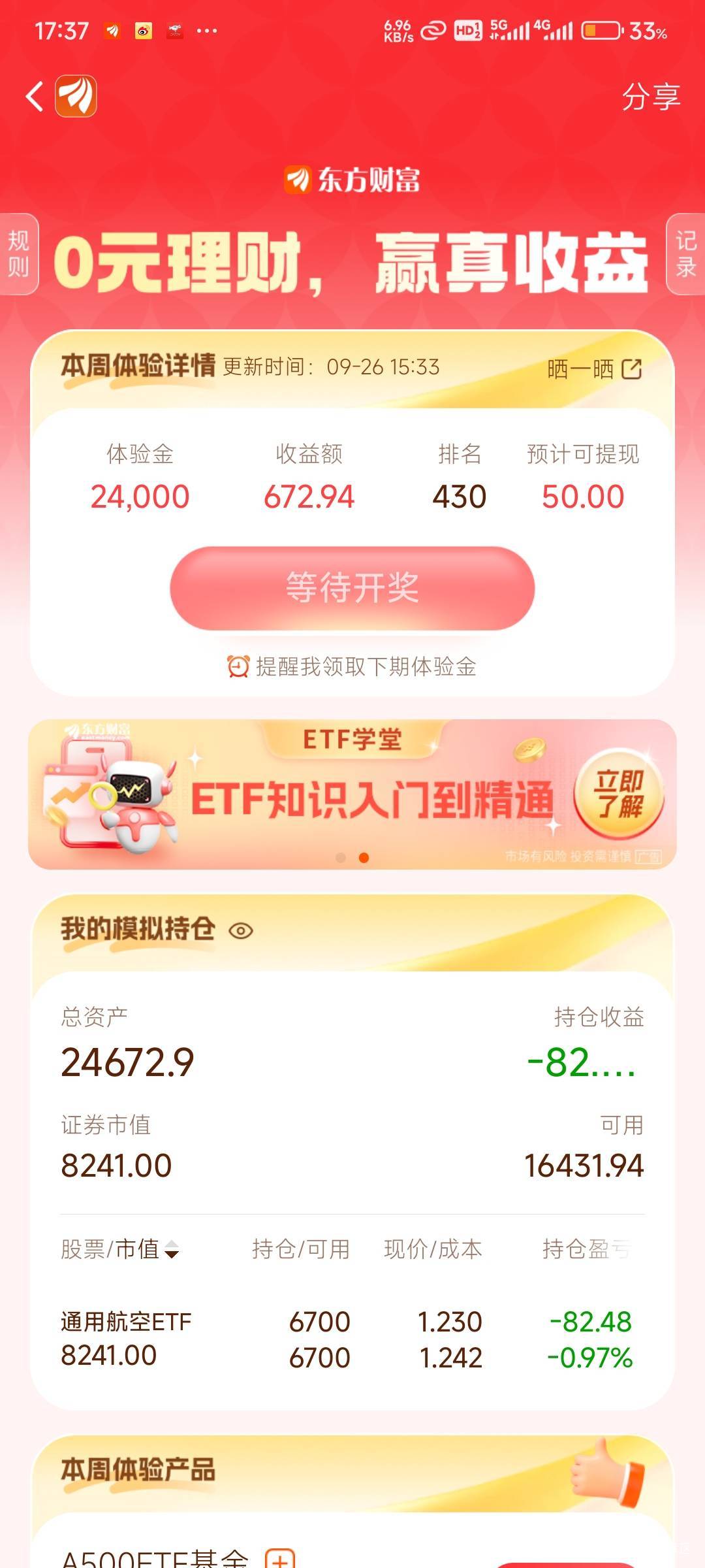 我擦东方就第一天买了机器人第二天卖了就没动了。居然拿下50

71 / 作者:北纬深沉 / 