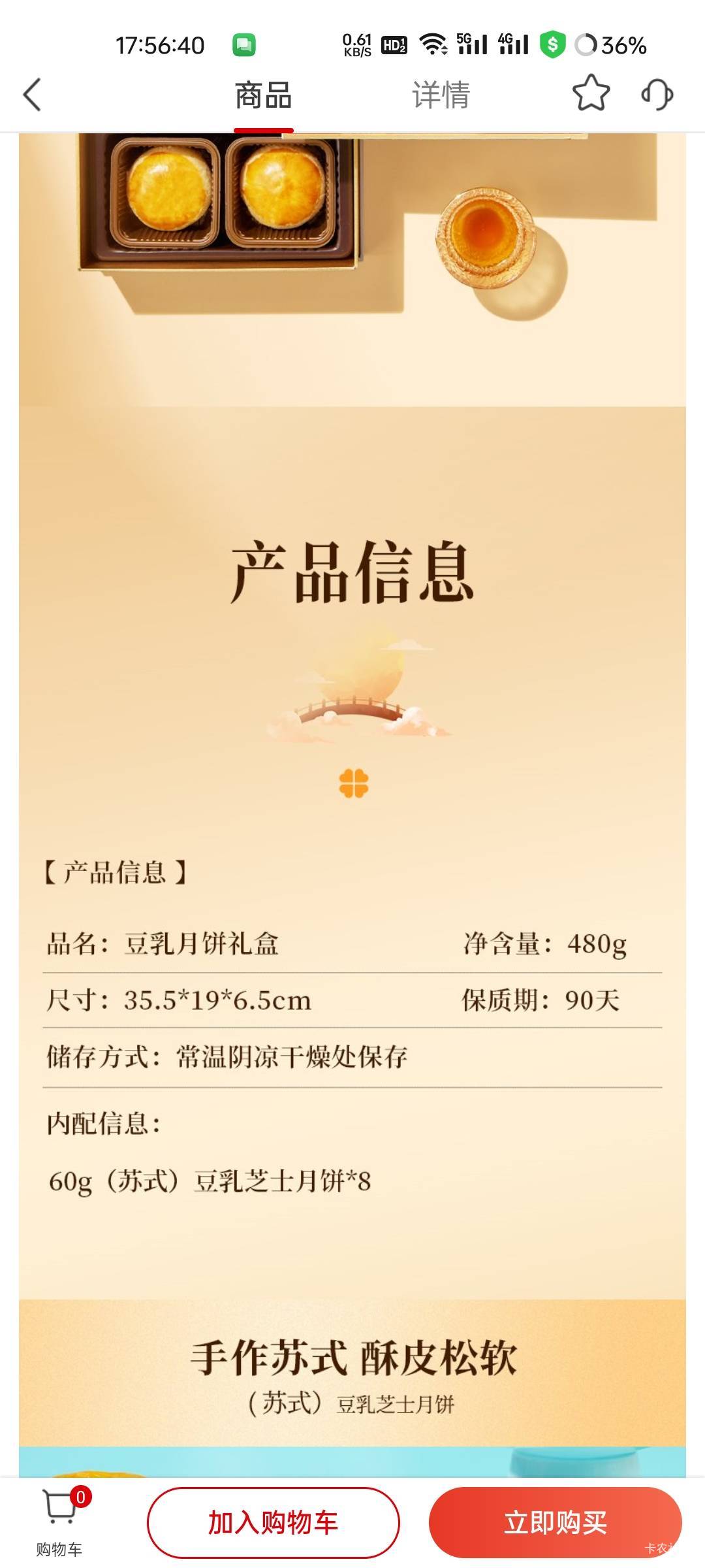 南京银行的月饼到了.老哥们先吃


5 / 作者:拾念卟执念 / 