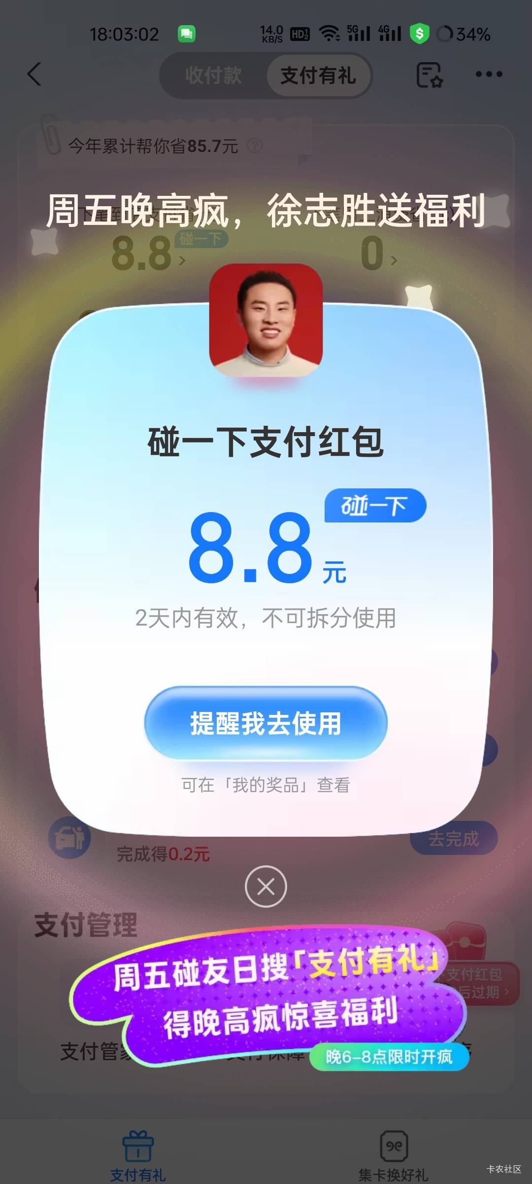 支付宝速搜  晚高疯


41 / 作者:拾念卟执念 / 