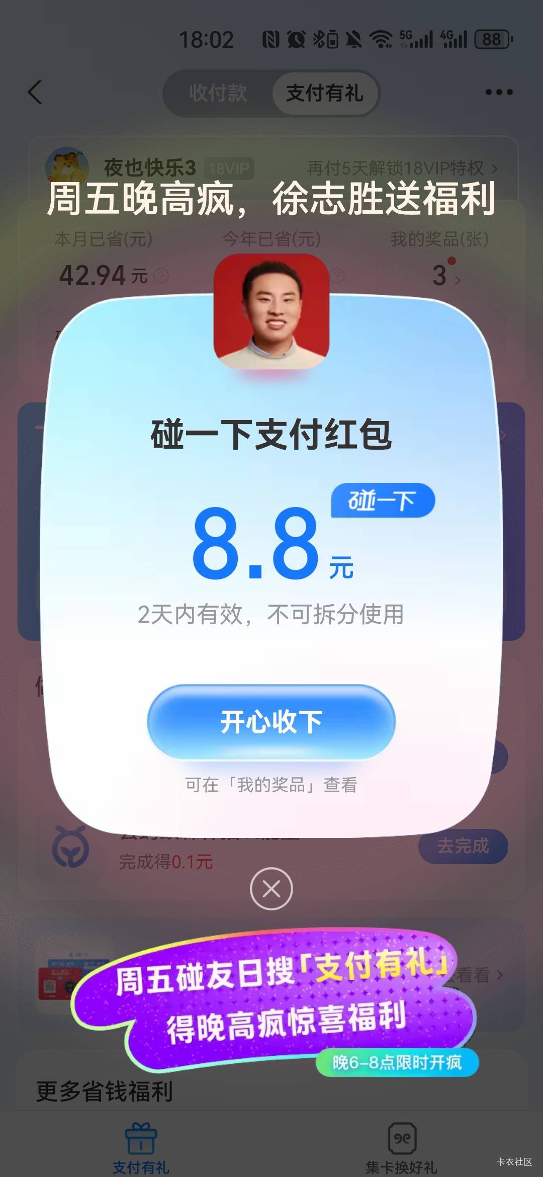 支付宝搜索 晚高疯，速去

9 / 作者:弱水只取一瓢饮 / 