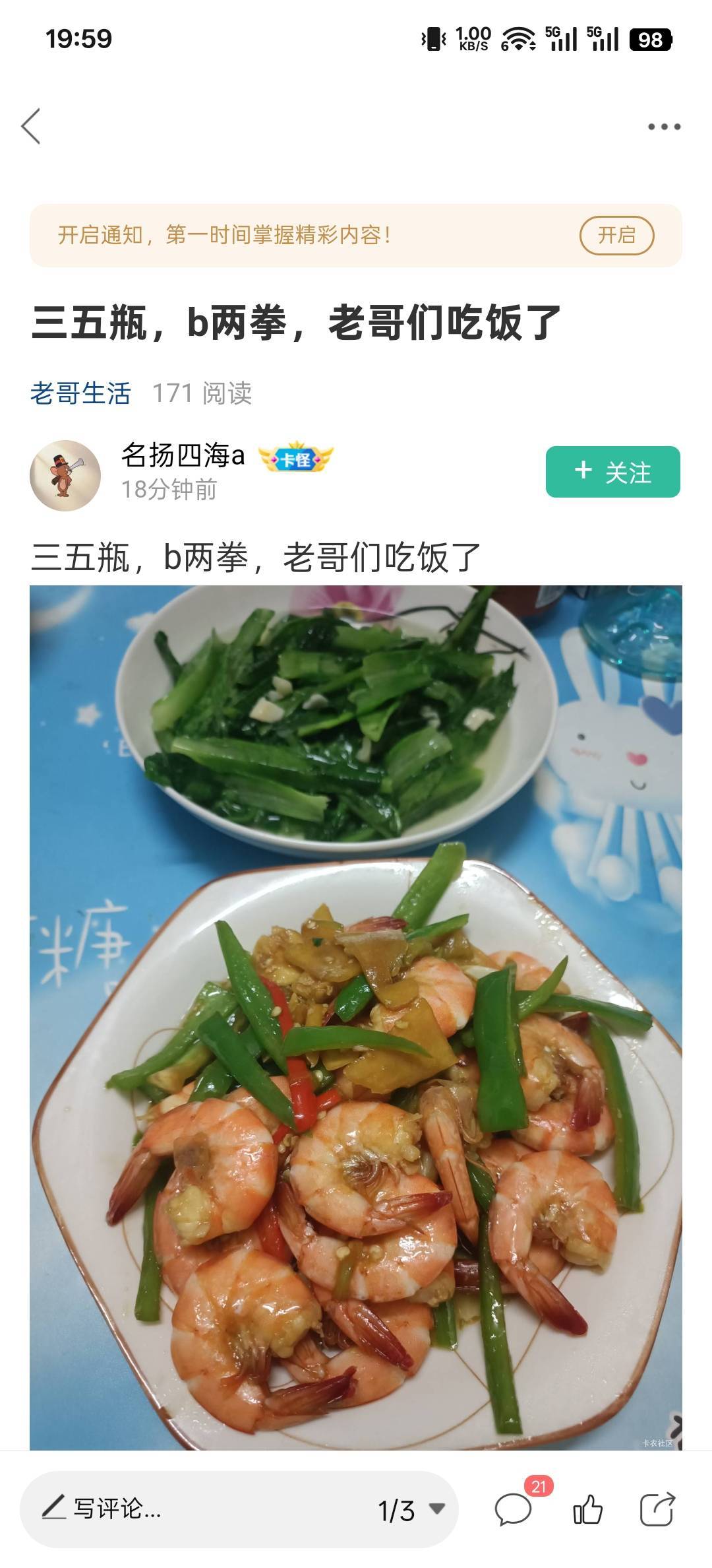 布鞋老go小小号又被制裁了



4 / 作者:神孙策 / 
