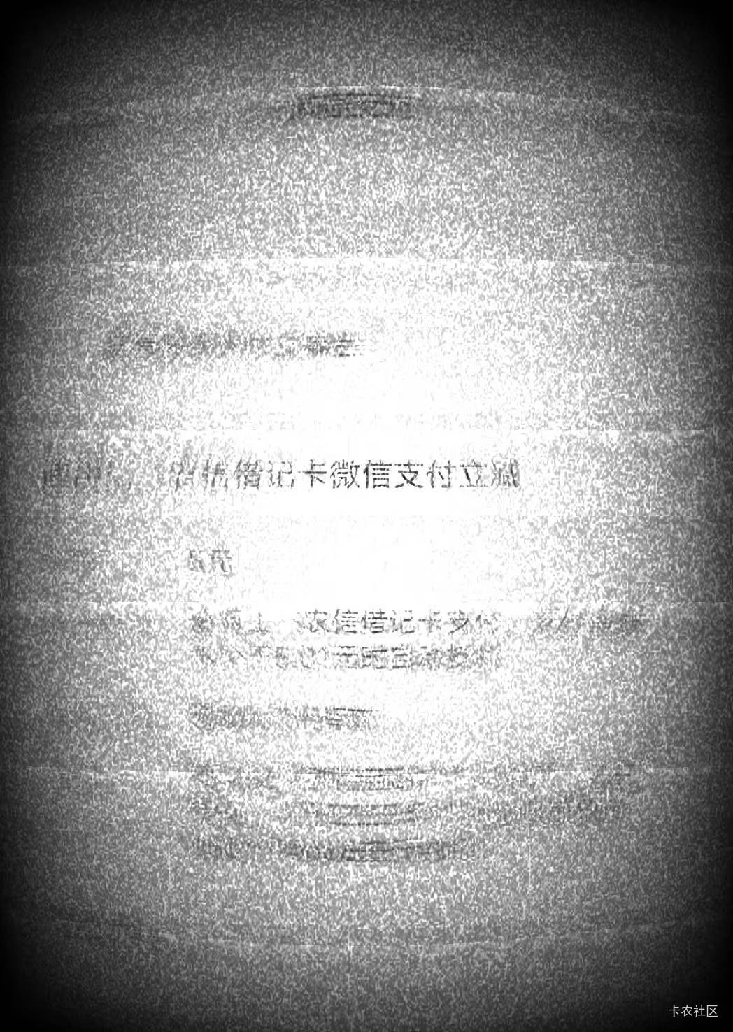 折腾一下午，终于破解了一个农信卡

100 / 作者:格林郡OK了 / 