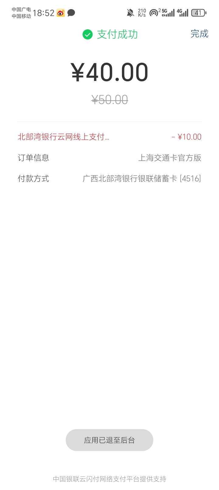 北部湾还有，上次定位搞两次民生居然没黑，舒服了。

34 / 作者:陆羽 / 