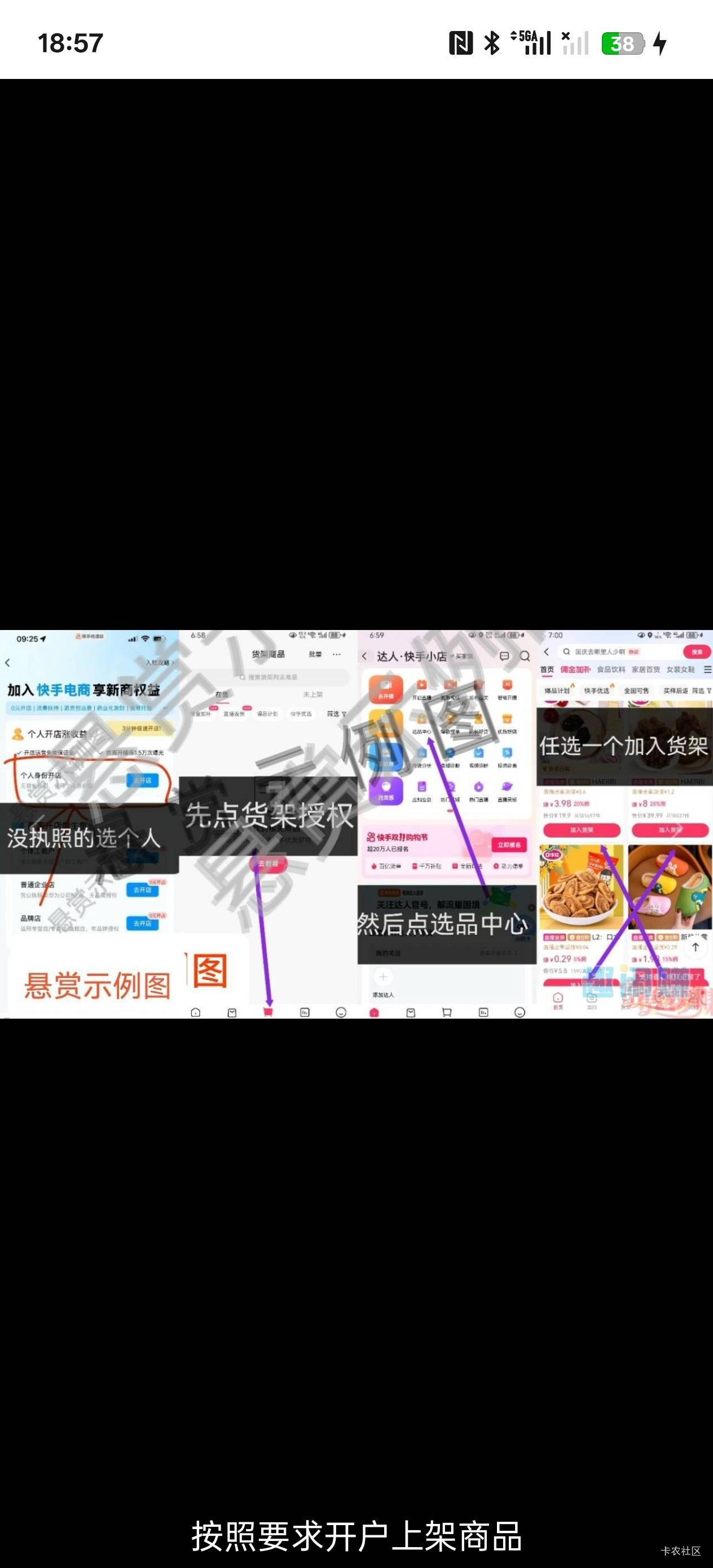 快手小店，这个选品中心在哪儿，找了半天都没找到，我靠

67 / 作者:内陆大胖蛇 / 