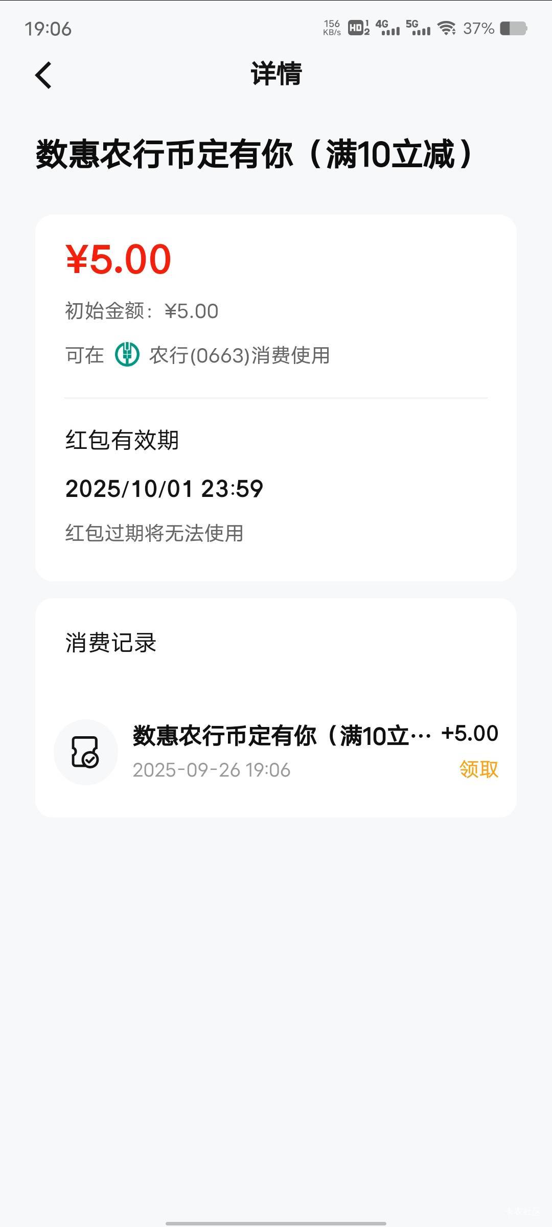 农行推了个数币红包，哪里的？

46 / 作者:菲菲飞呀飞 / 