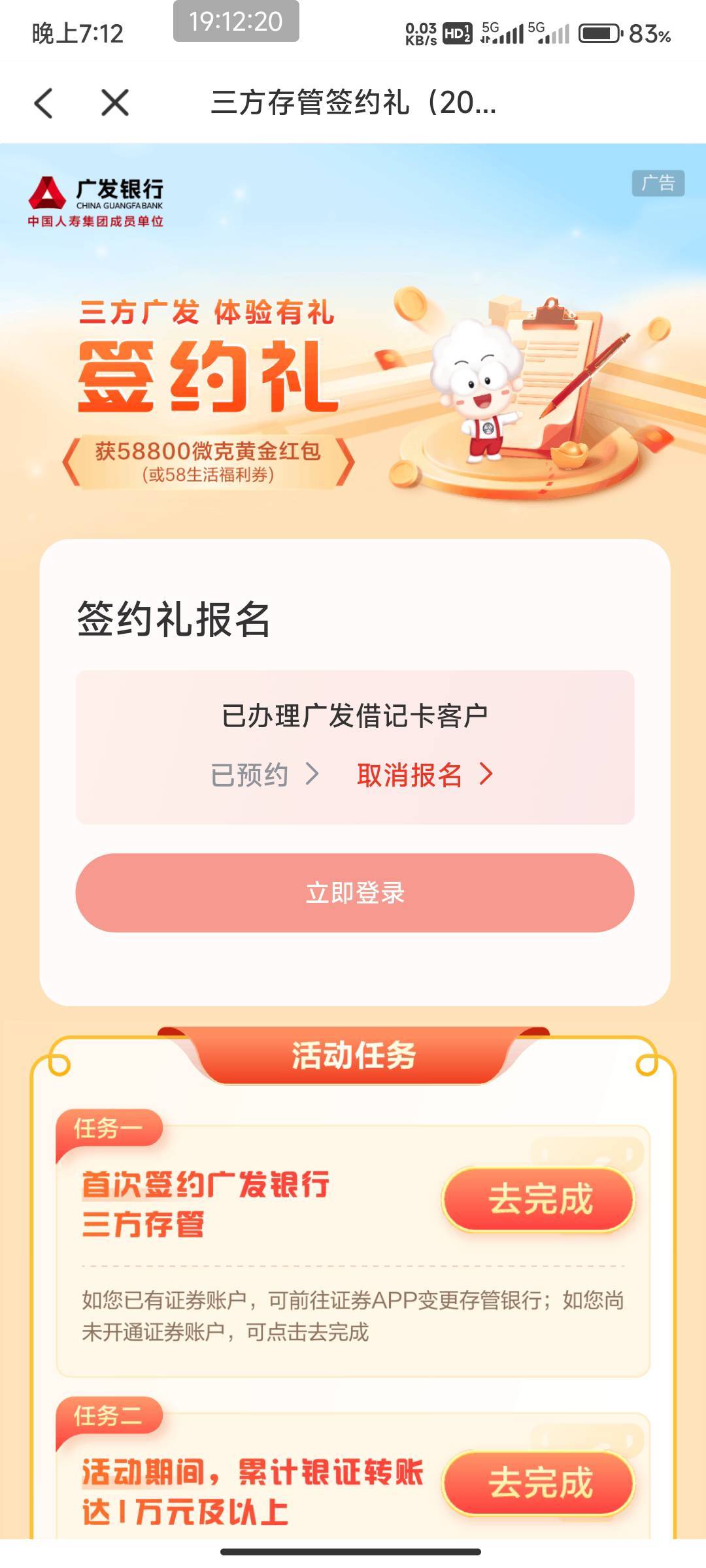 广发证券活动广场没入口在哪里17 / 作者:开弓没有回头箭 / 