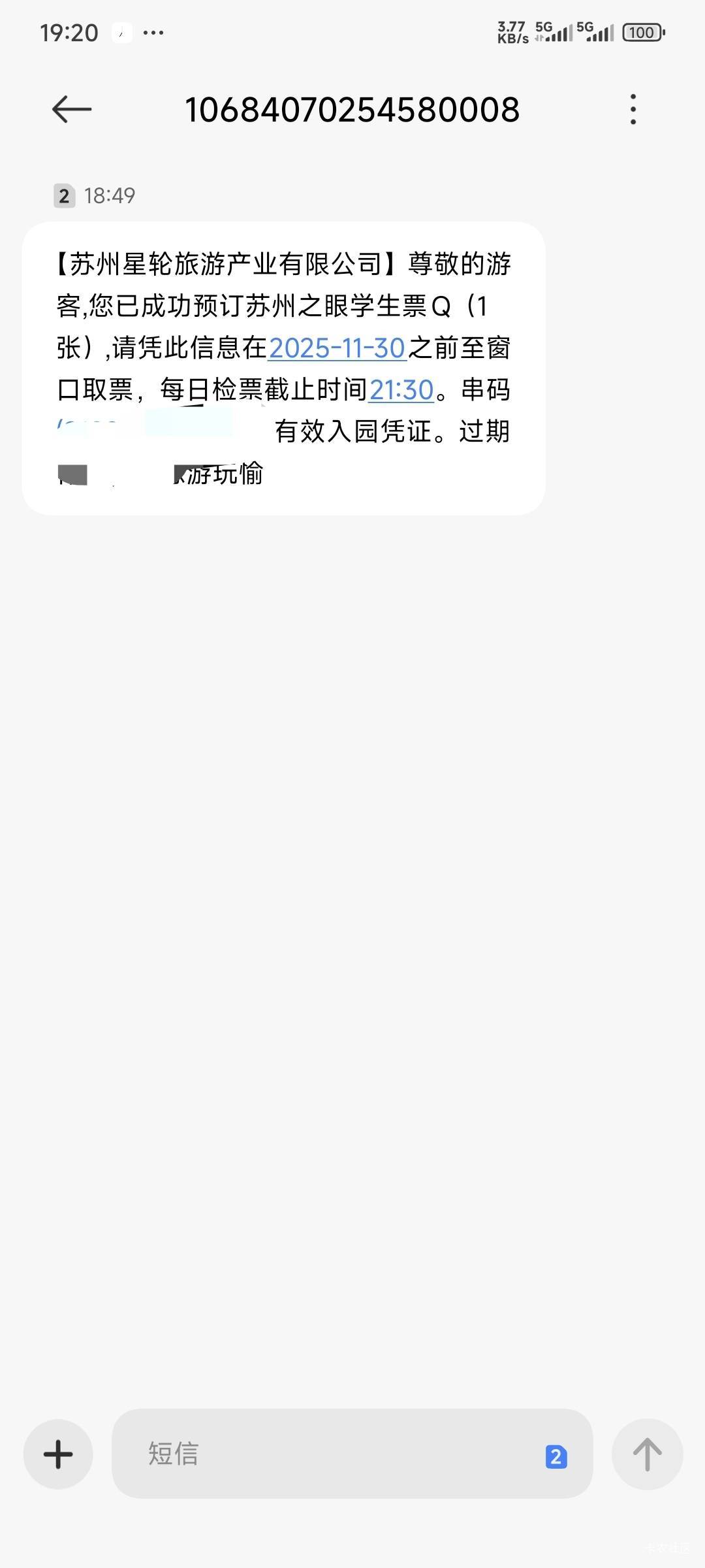 这是啥？我没订过啊

44 / 作者:卡农豆包 / 