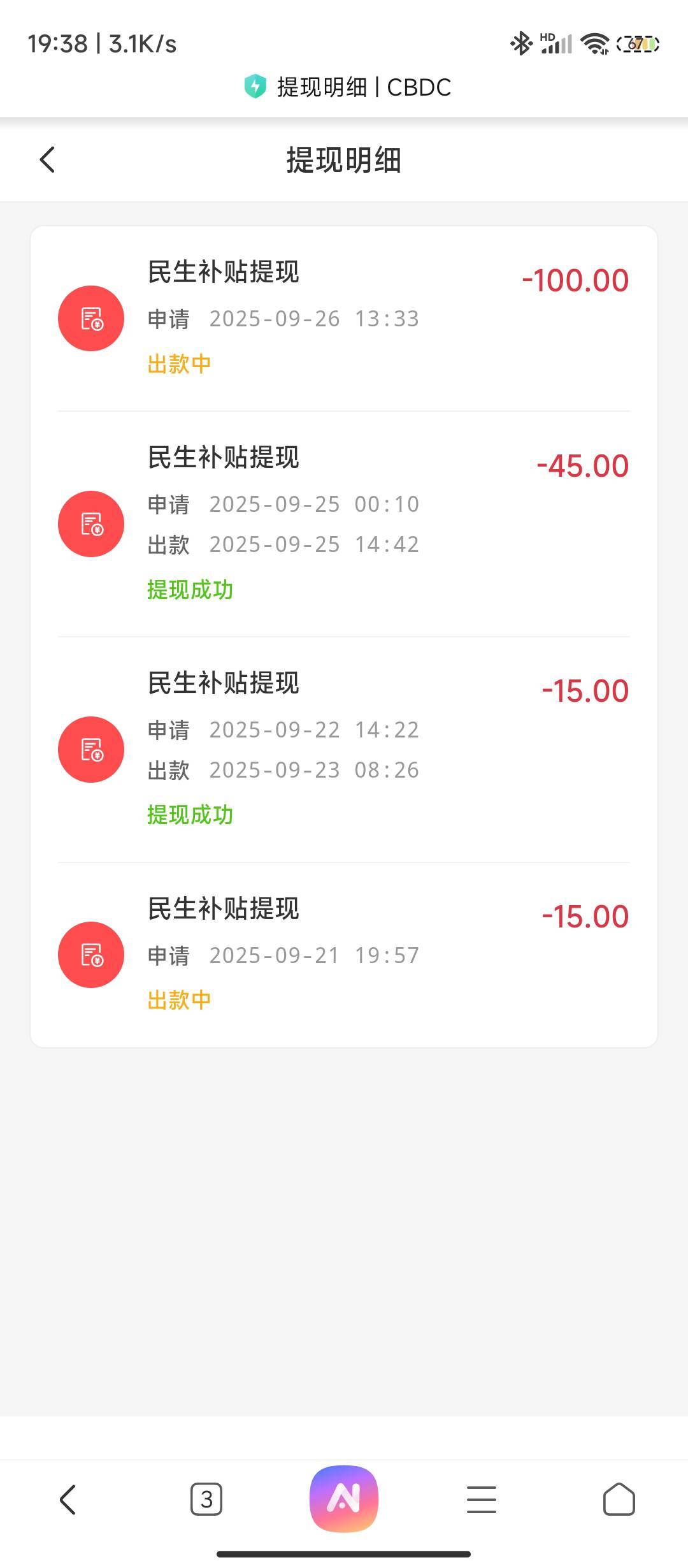 这个100还能到不？提了7个号，到了就是700毛

25 / 作者:不要太过分A / 