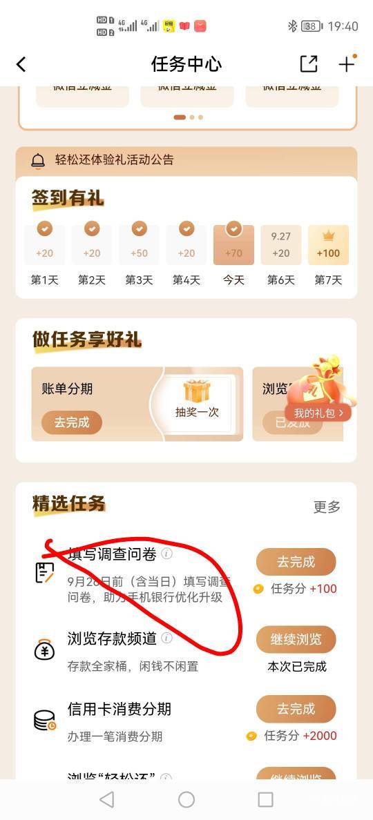建行人人

2 / 作者:我爱看动画片 / 