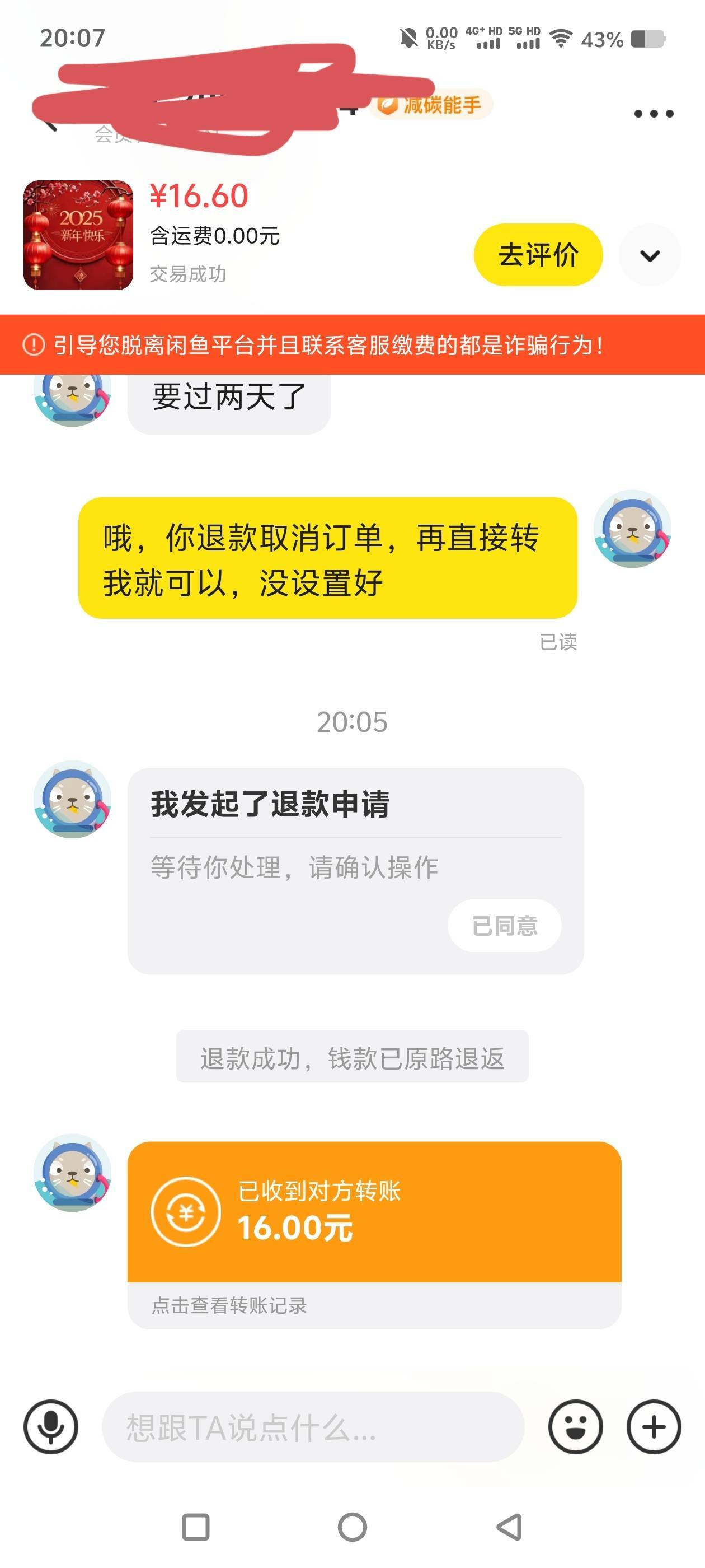 螺丝打少了，上次那个高铁票，接码打的，一个号可以润10-20。现在码失效了，哎

14 / 作者:隔壁的水管修理工 / 