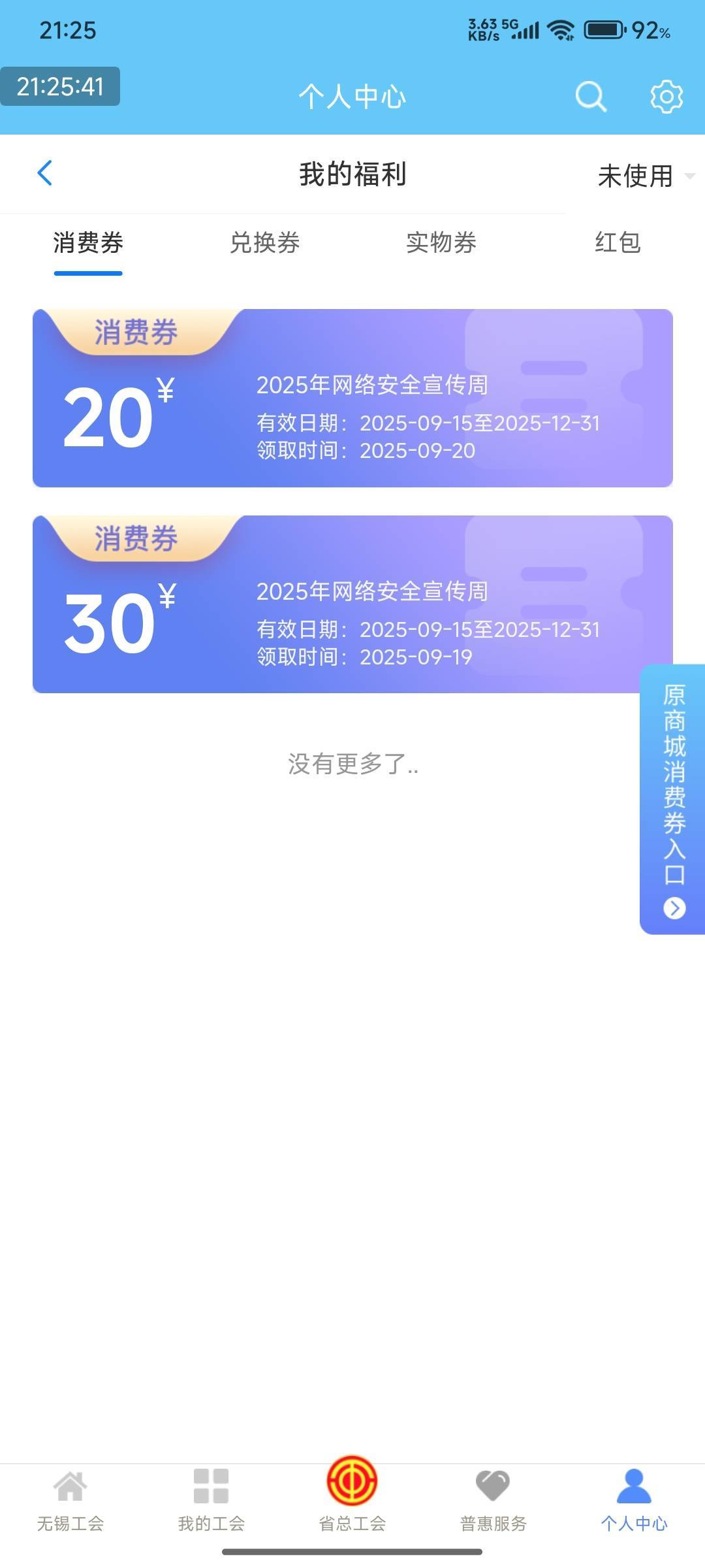 江苏工会，怎么没有这两个面额的蛋糕卡！纳闷滴！！！

69 / 作者:快马逐光 / 