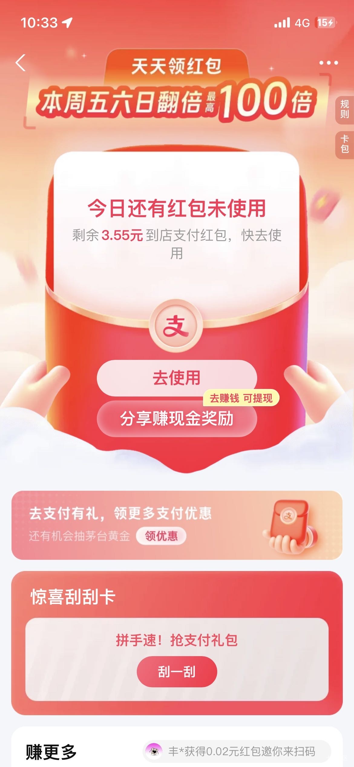 支付宝扫  我领到了我走的别人码

82 / 作者:旅行世界 / 