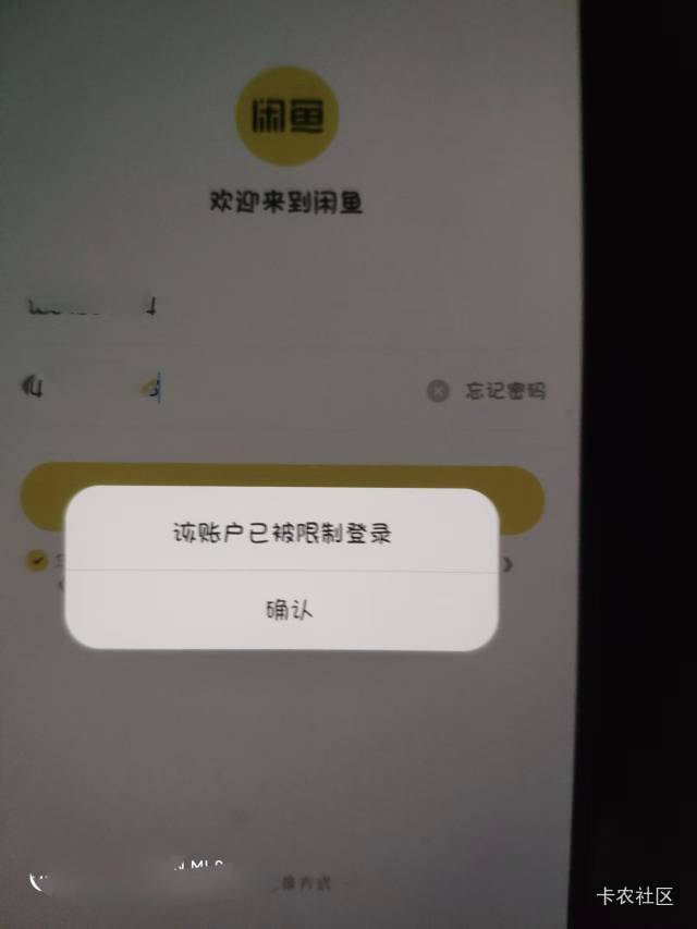 闲鱼这种才是真的无解吧，登录都登录不了

15 / 作者:撸口狂魔1996 / 