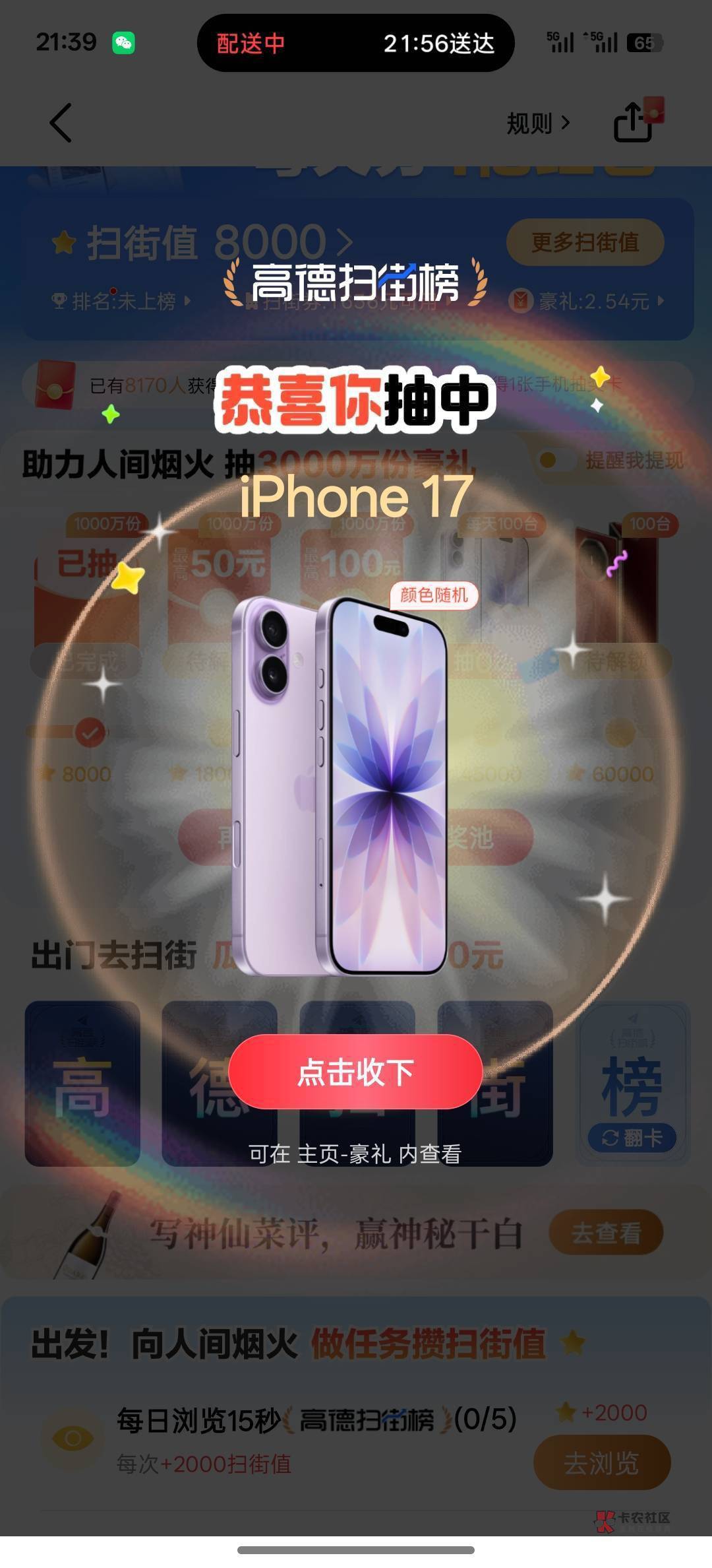 md就我来卡农这两年，一个中了刮刮乐80w，一个中了小米su7算30w，苹果6k都不算啥了，b99 / 作者:绝望的时候给我 / 