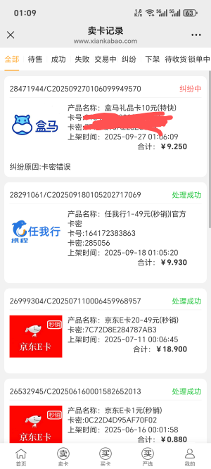 南京银行给的盒马鲜生是错误的？？？我也是复制粘贴的，想白P？

37 / 作者:你我已入账 / 