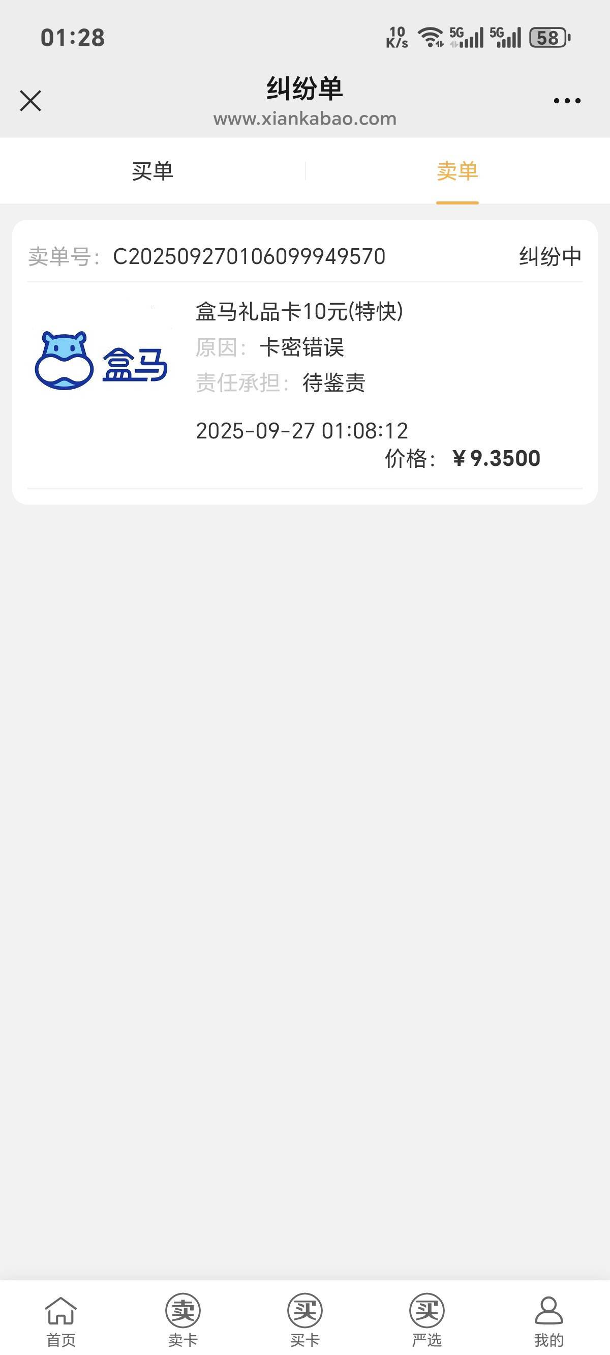 是哪个不要面子的？？？


55 / 作者:你我已入账 / 