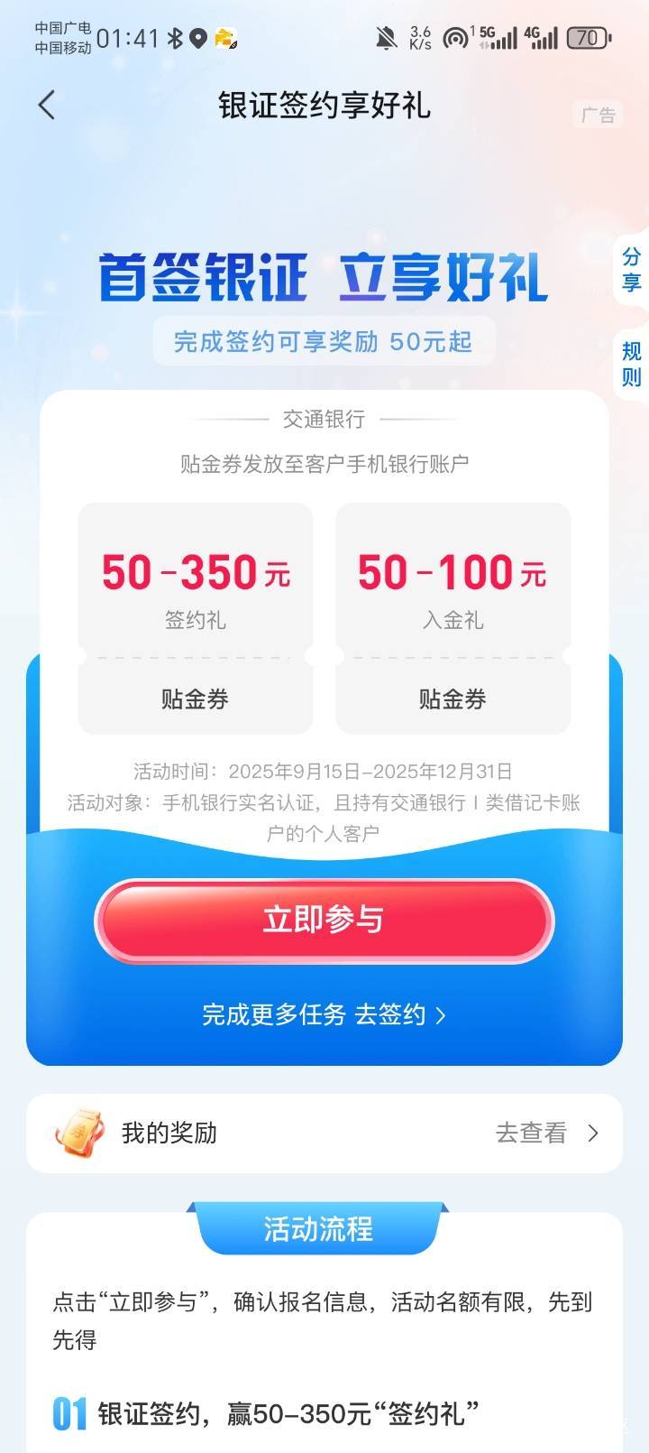 交通证券没做过，只有二类实体，想去大战升一类，有什么办法能大战成功？主动说限额给47 / 作者:陆羽 / 