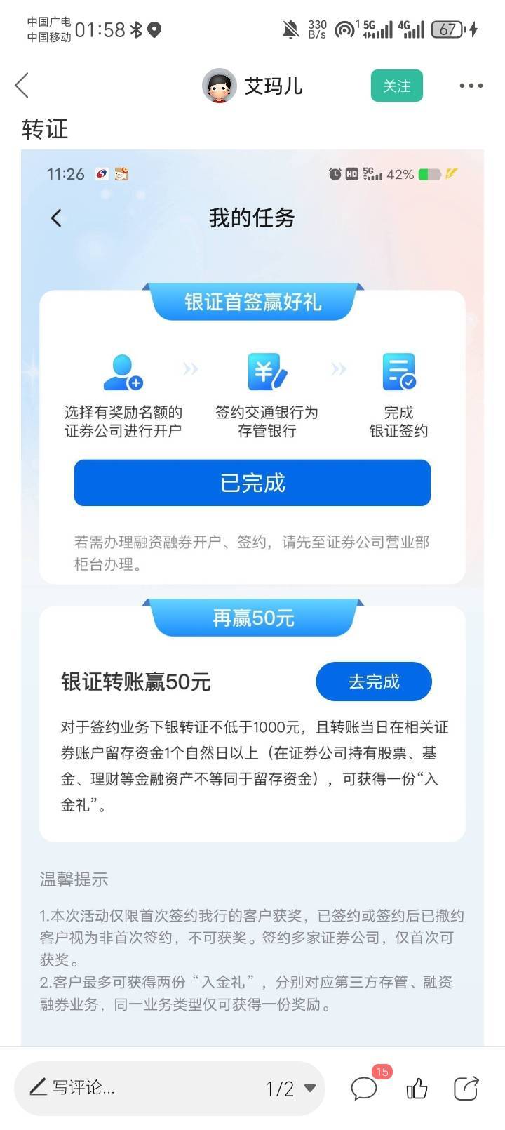 交通证券没做过，只有二类实体，想去大战升一类，有什么办法能大战成功？主动说限额给46 / 作者:陆羽 / 