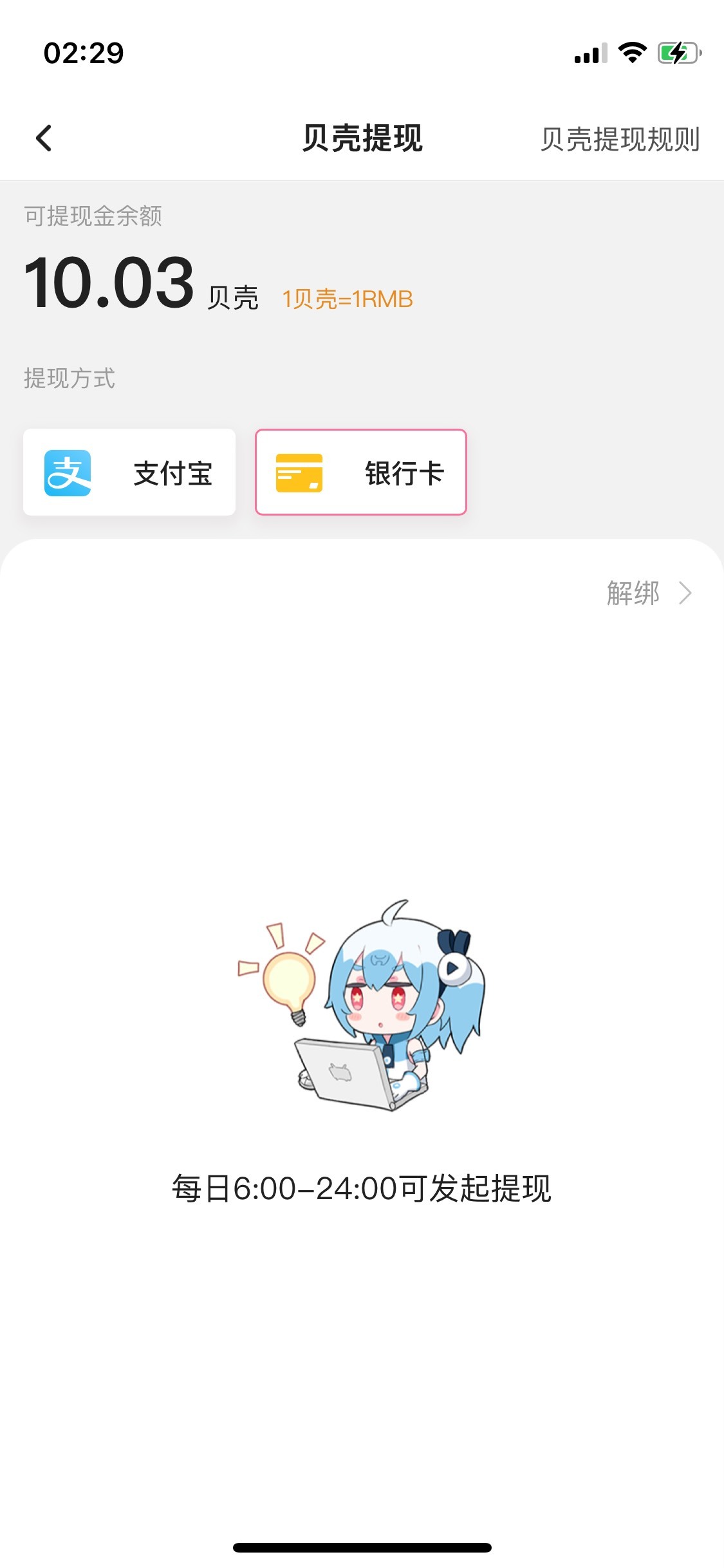 我的哔哩哔哩怎么这样？

99 / 作者:8848钛合金 / 
