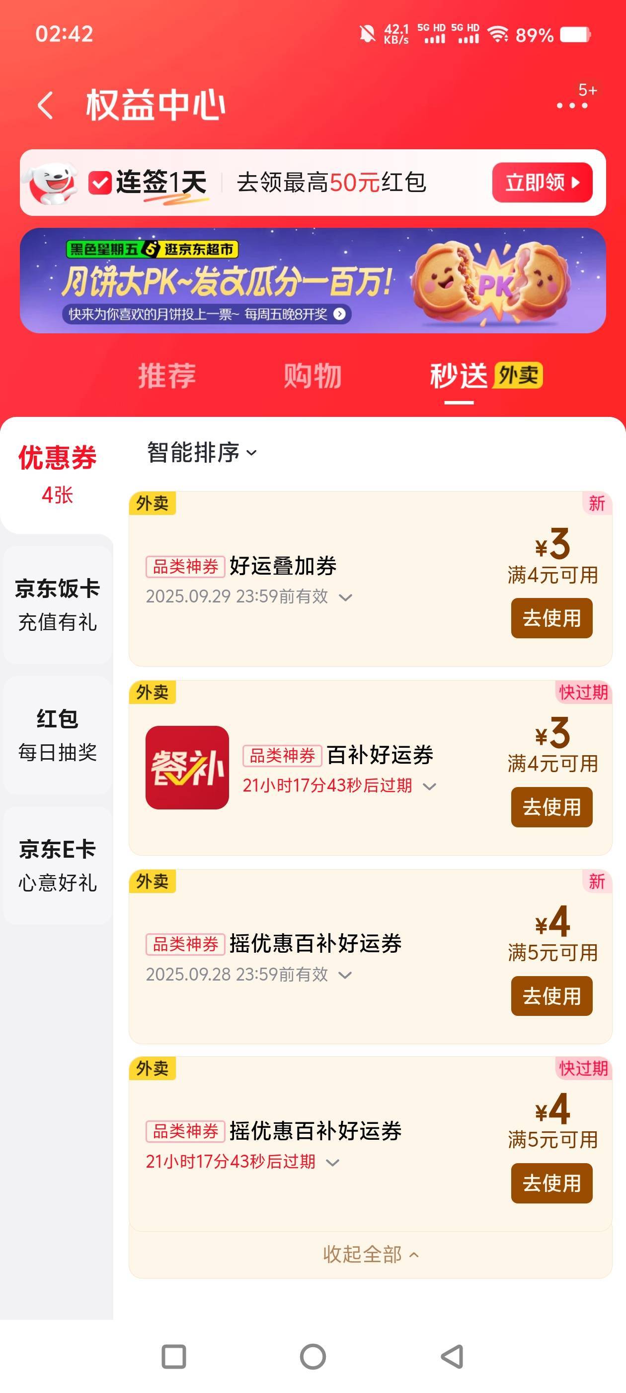京东减10优惠券你们都有吗？以前打开就有的，今天怎么没了，只有5-4，4-3的，那个减1061 / 作者:隔壁的水管修理工 / 