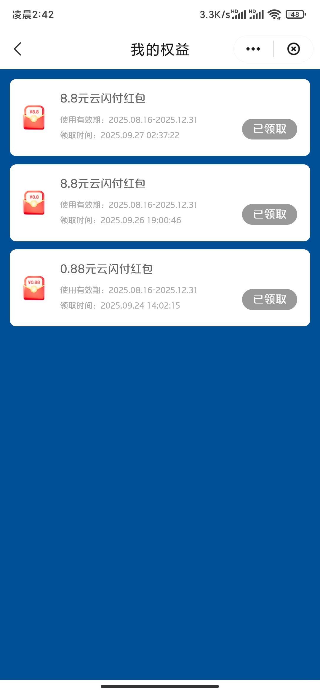 集卡盈有礼又是8.8毛

57 / 作者:MercyMei / 