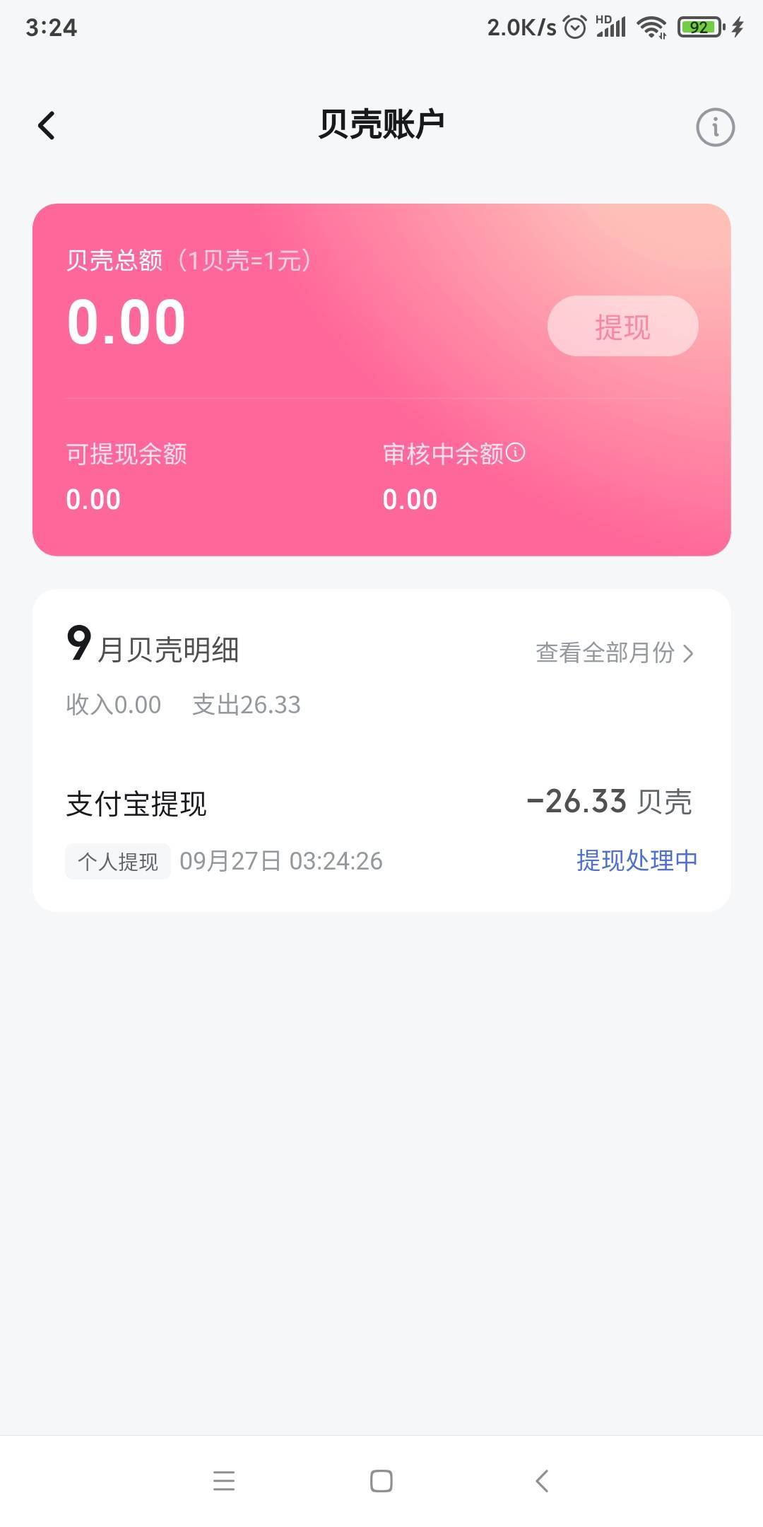 真提了

24 / 作者:秋月孝三 / 