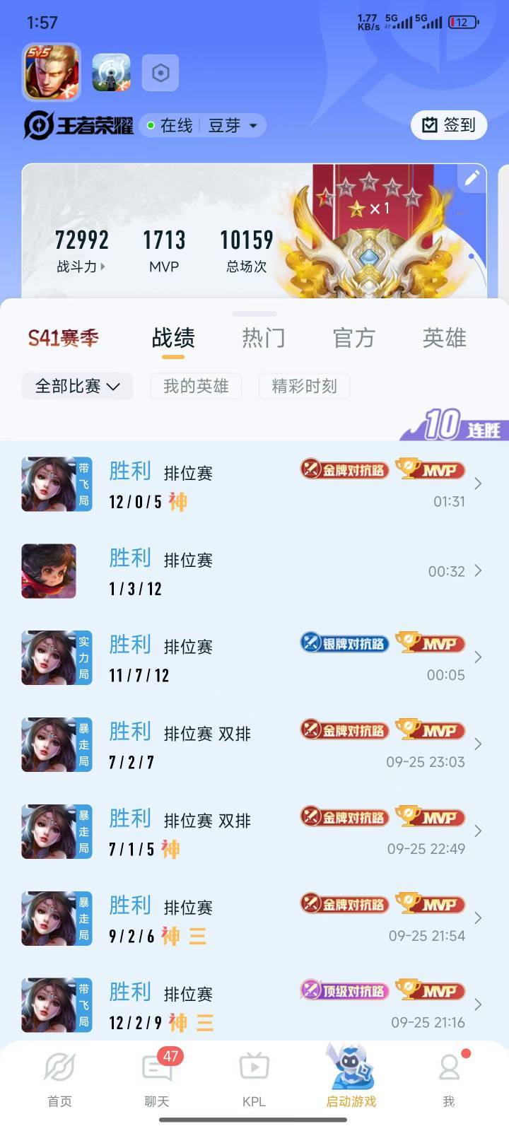 老哥们，这个时间的王者能不能去打职业了，赚点大钱

96 / 作者:那个女孩呀 / 