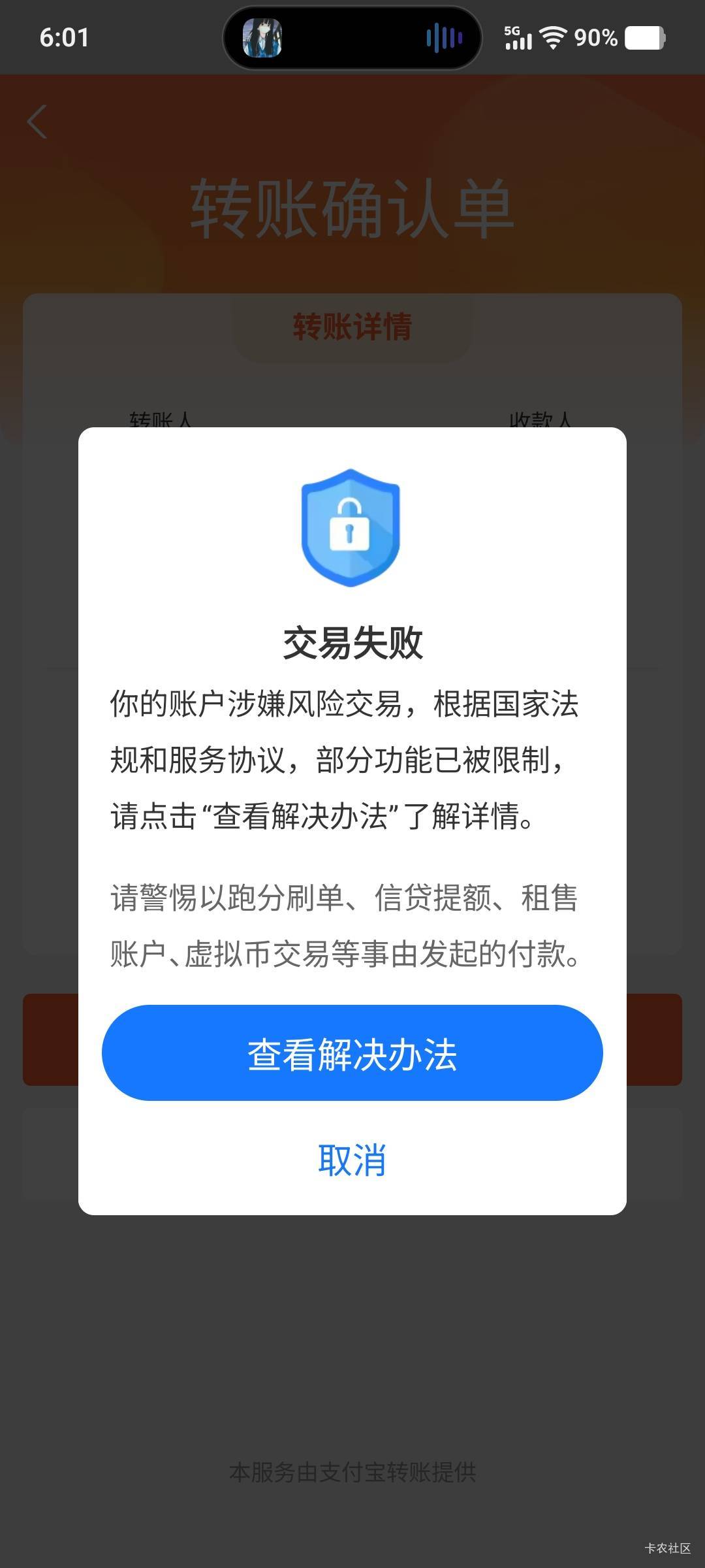 为了12块的红包把我号整封了现在都没法提现到YHK了


44 / 作者:卡农第一长 / 