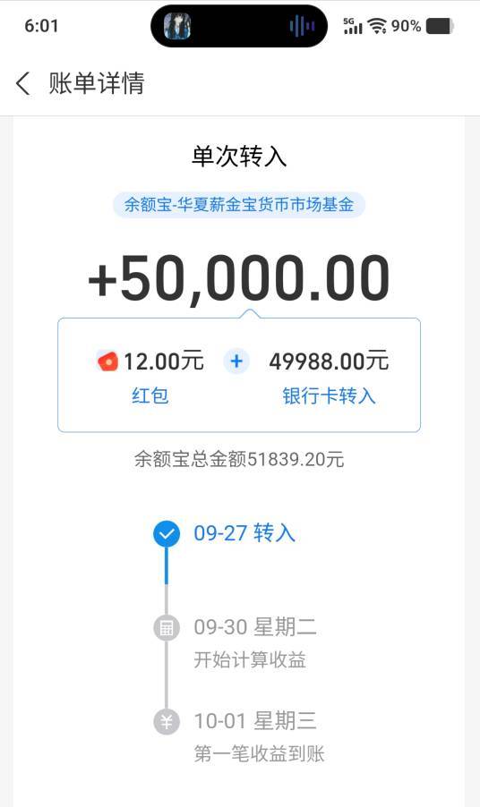为了12块的红包把我号整封了现在都没法提现到YHK了


66 / 作者:卡农第一长 / 