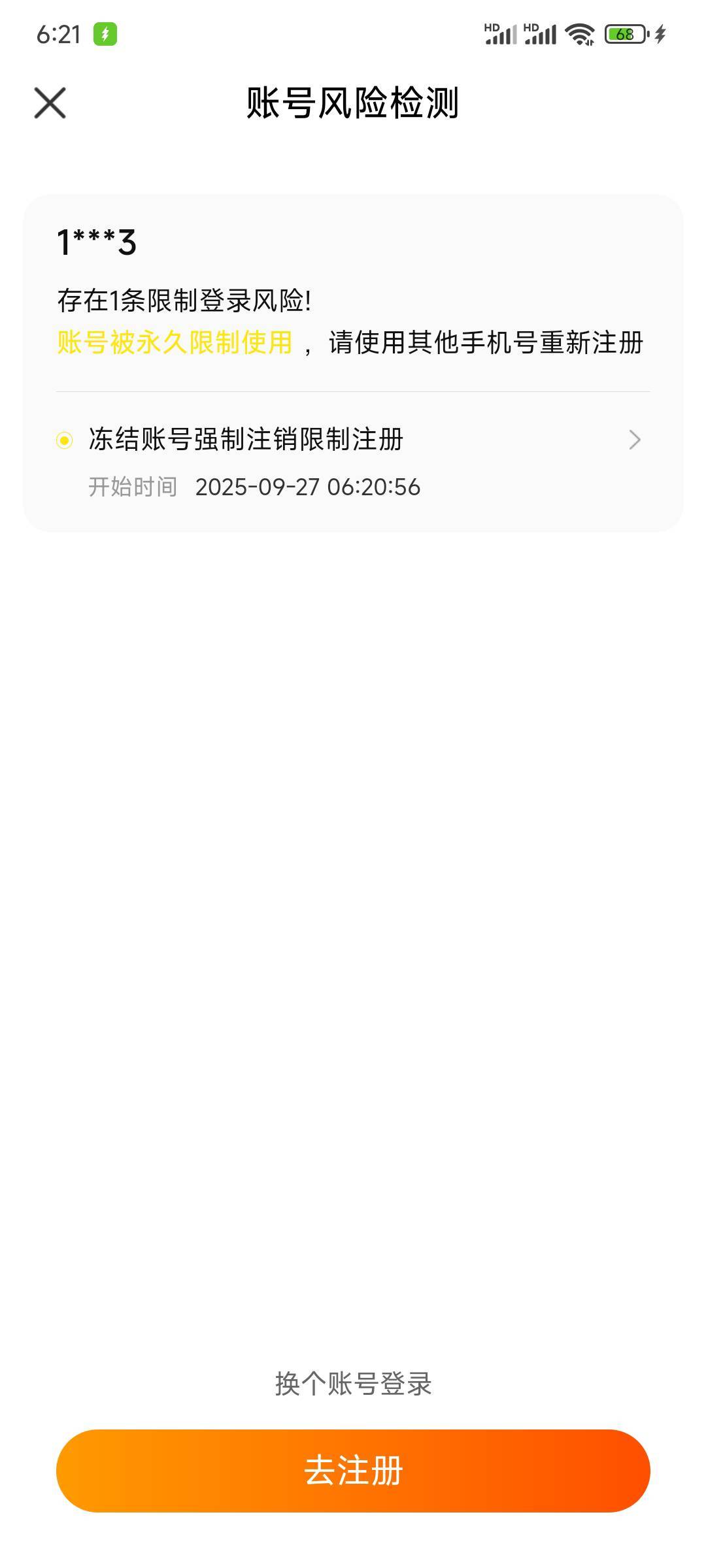 怎么会这样  有办法解决吗

97 / 作者:飞翔的企鹅✅ / 