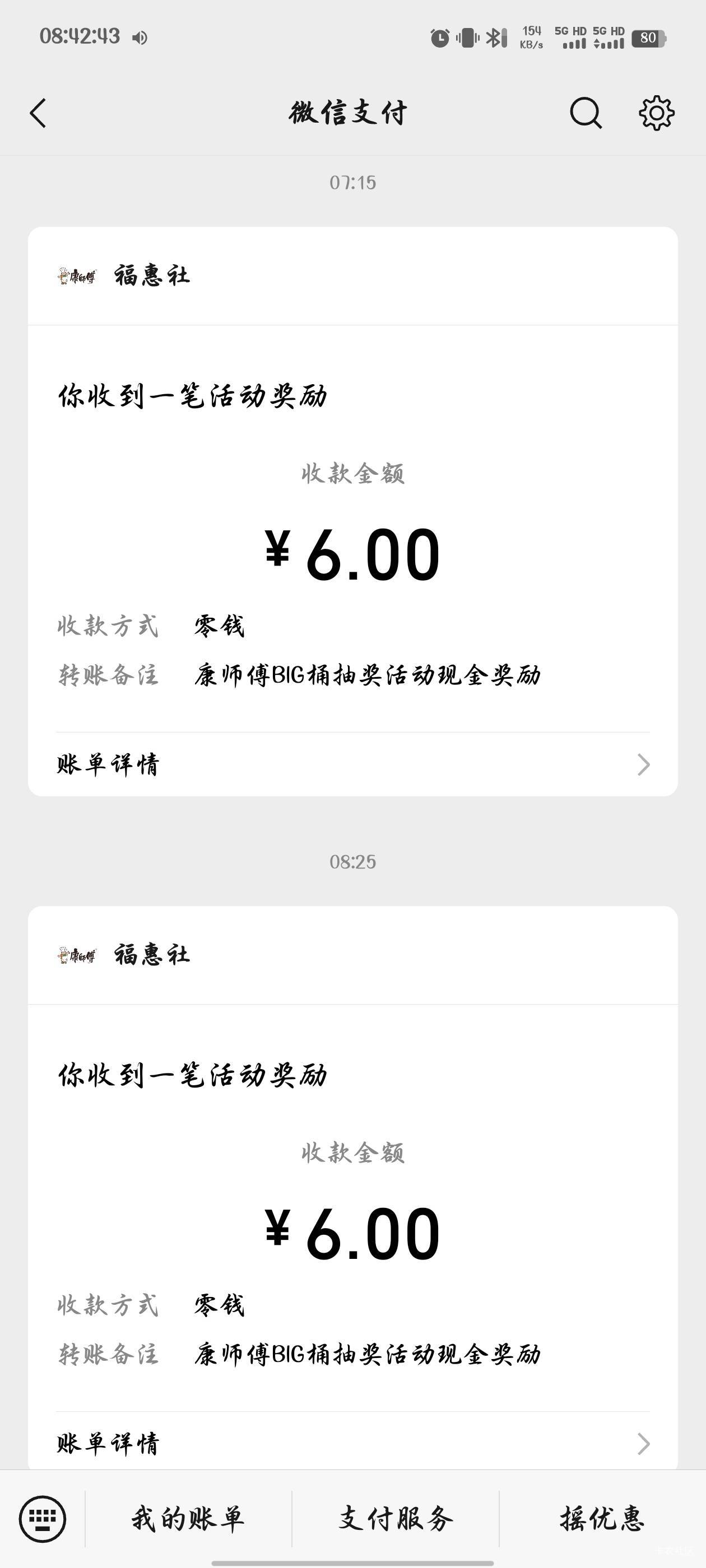 大清早被康师傅反申请10毛，恶心
61 / 作者:阿白12138 / 