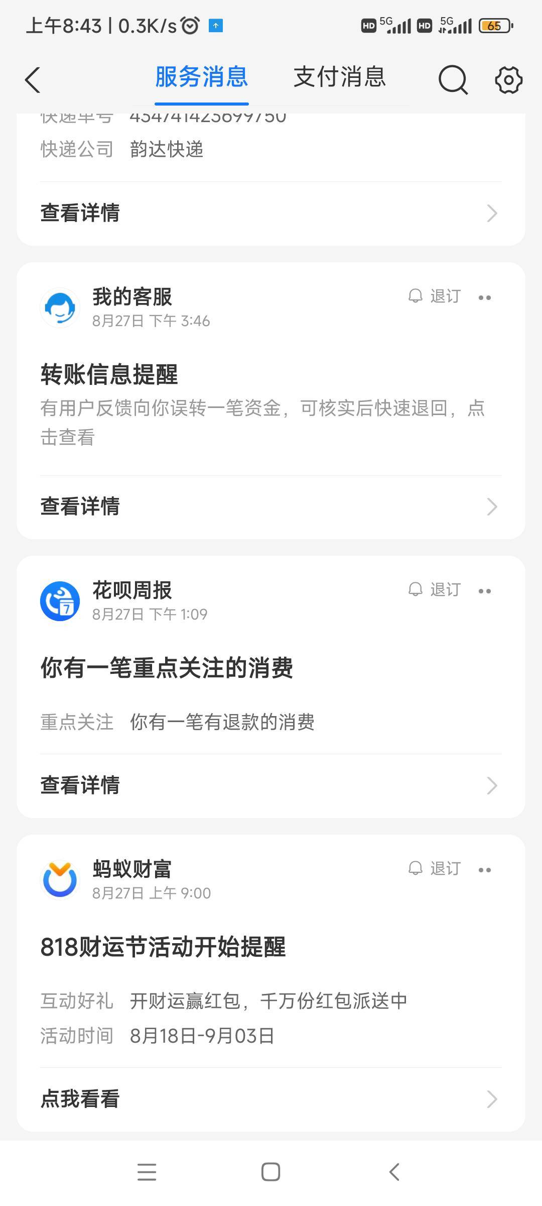 老哥们，支付宝卖币被买家投诉了怎么办，玩不起，输了就投诉，现在被限制了，难道真的67 / 作者:随缘777 / 