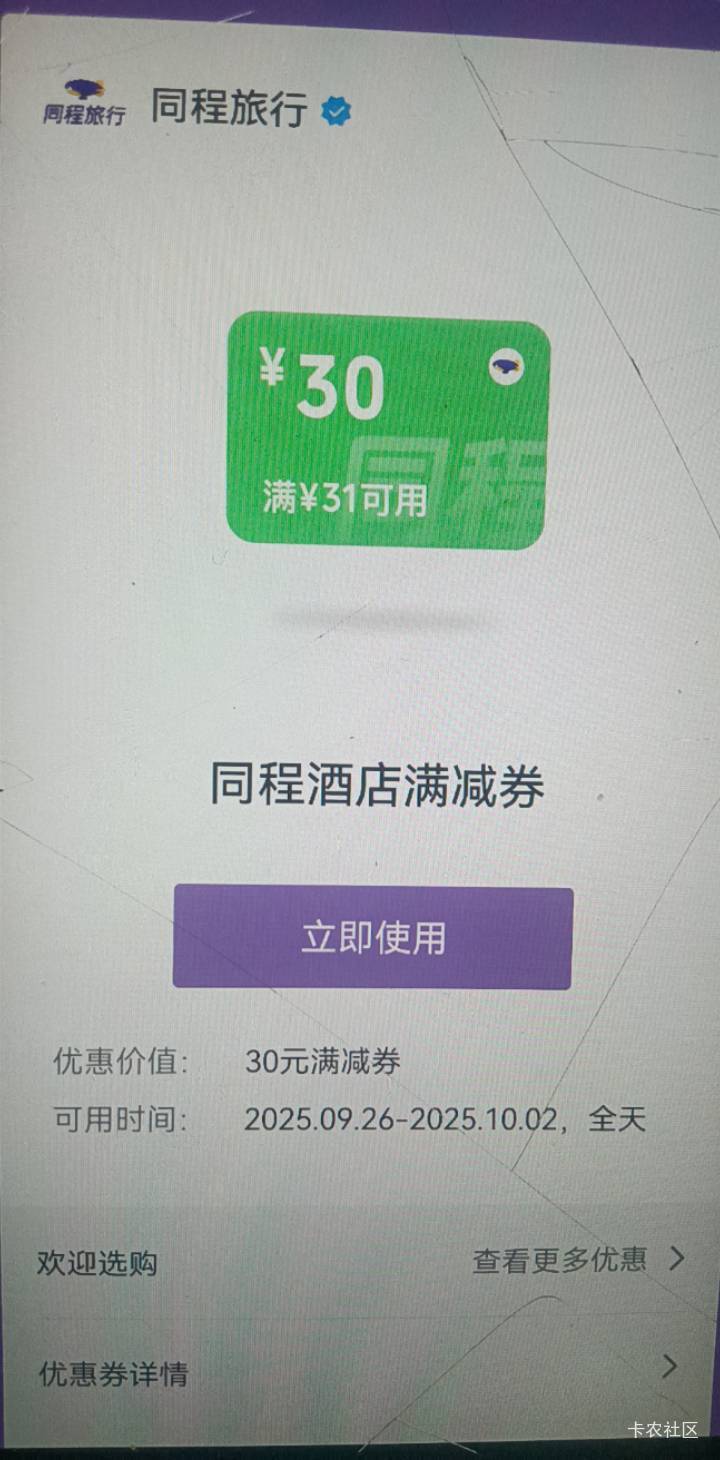 有出同程的没，自己用
59 / 作者:向日葵@/ / 