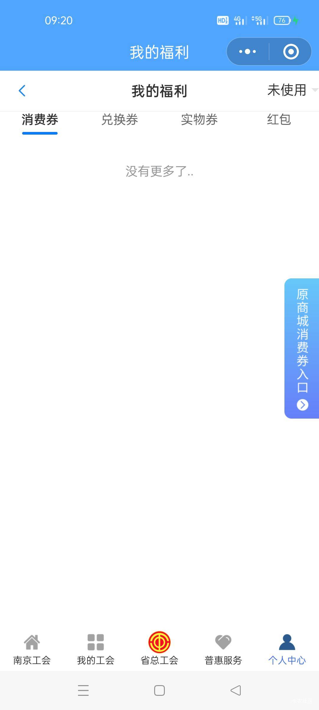 好不容易中了一张50！还被江苏工会吞了

85 / 作者:舔歪了 / 