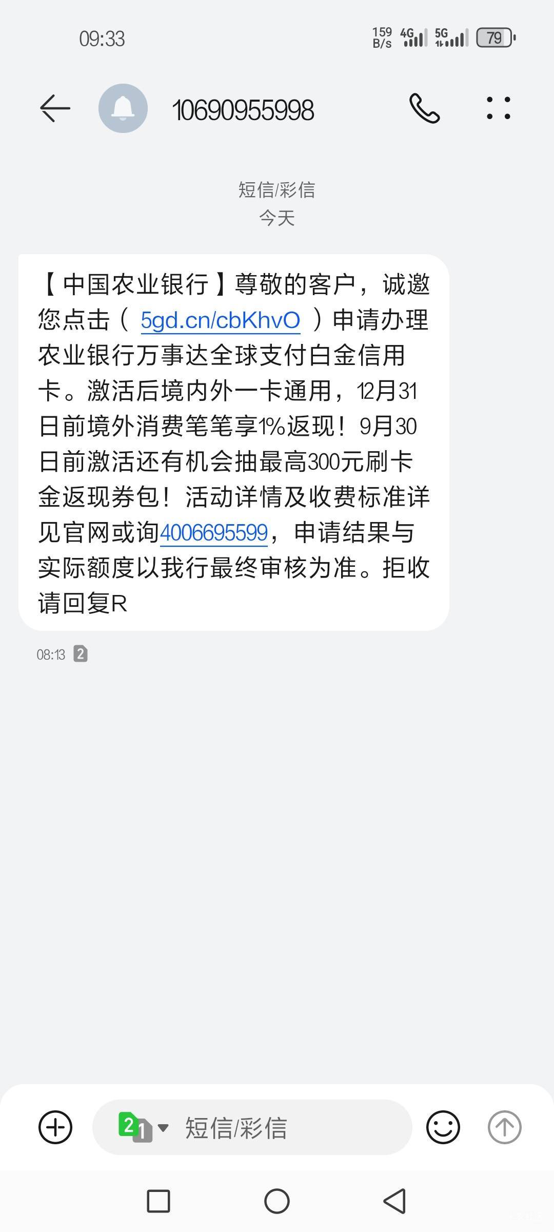 收到邀请短信，没有秒拒，有戏吗？  半年查询30  工资农行代发2月  公积金和社保刚缴22 / 作者:森森森啊 / 