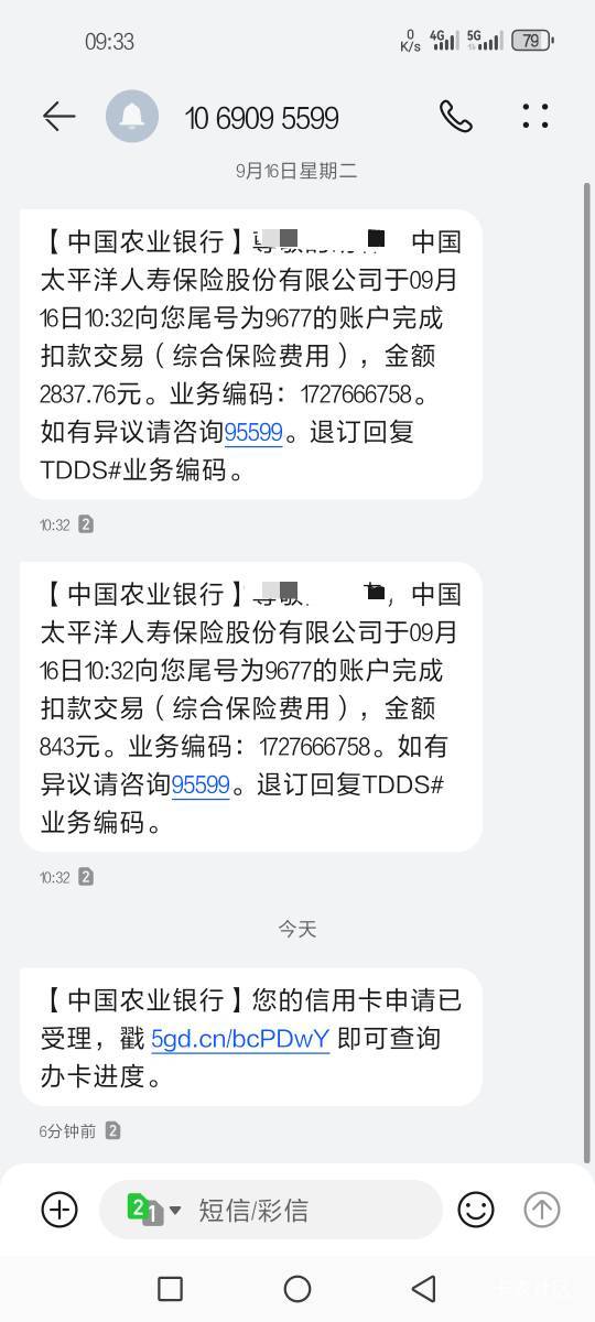 收到邀请短信，没有秒拒，有戏吗？  半年查询30  工资农行代发2月  公积金和社保刚缴270 / 作者:森森森啊 / 