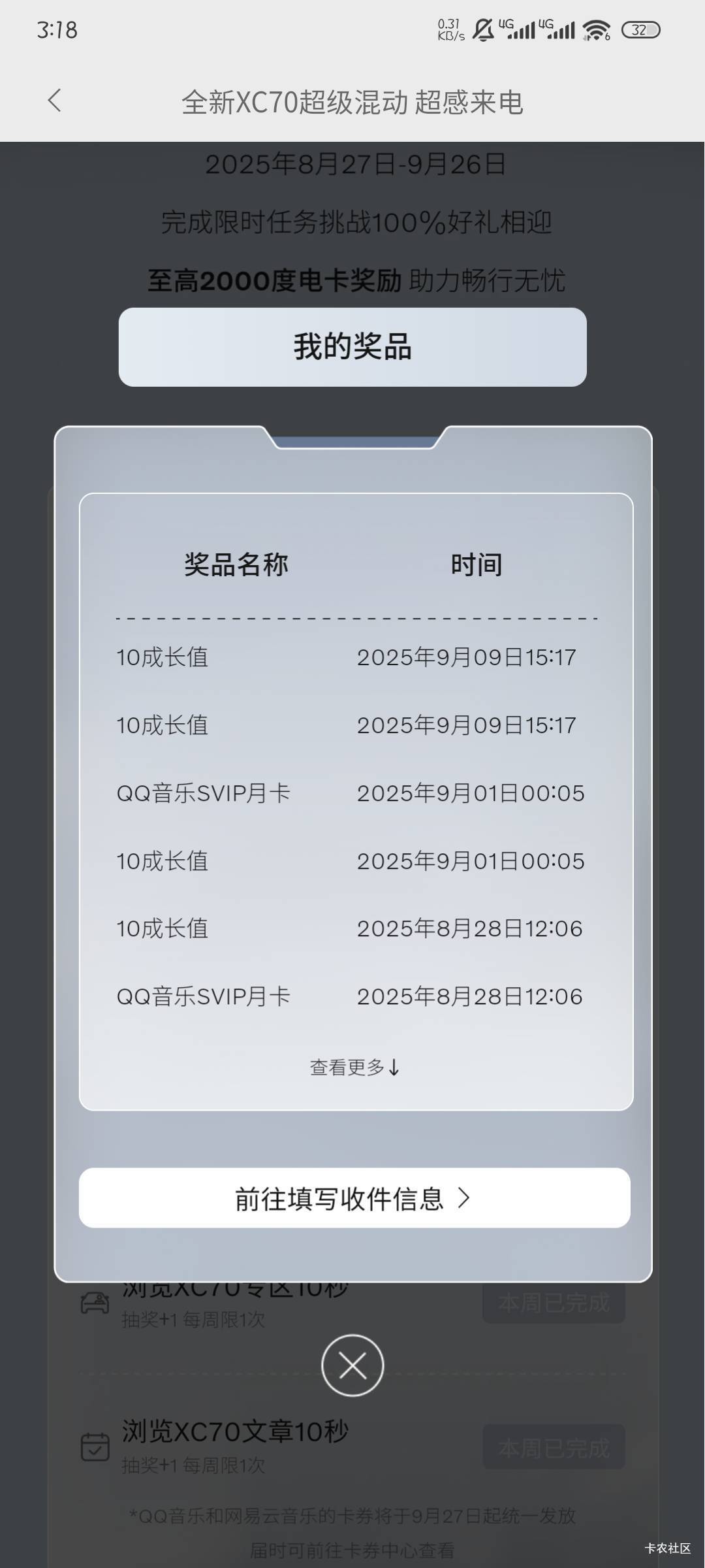沃尔沃不是今天发吗，你们到了没有

85 / 作者:撸口狂魔1996 / 