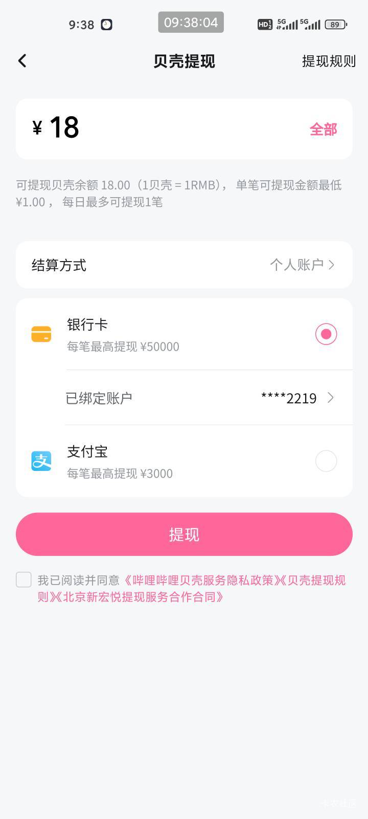 终于能提了，有三四年了吧，之前一直是满100贝壳，看了老哥发的，去看了一眼

73 / 作者:猴子是旺仔小乔的粉丝 / 