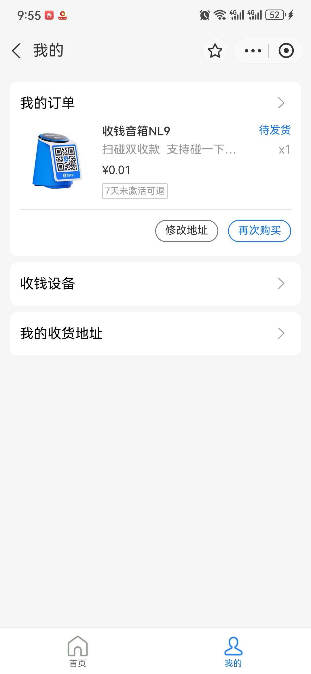 老哥们，1分钱搞了一个音响，划算不？

49 / 作者:小以 / 