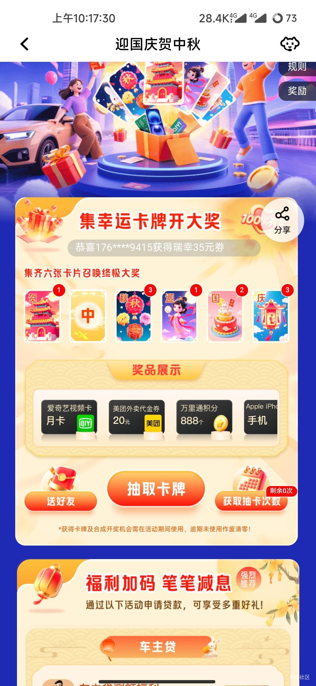 秋，国，庆换中

15 / 作者:极速zoo / 