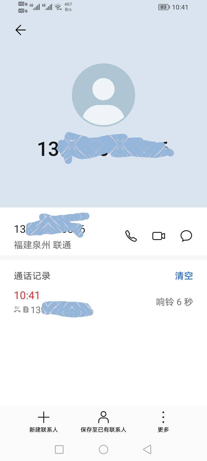 预约的时候涛你猴子，这平安预约刚提交还没一分钟就开始打过来了

75 / 作者:盖世太保 / 