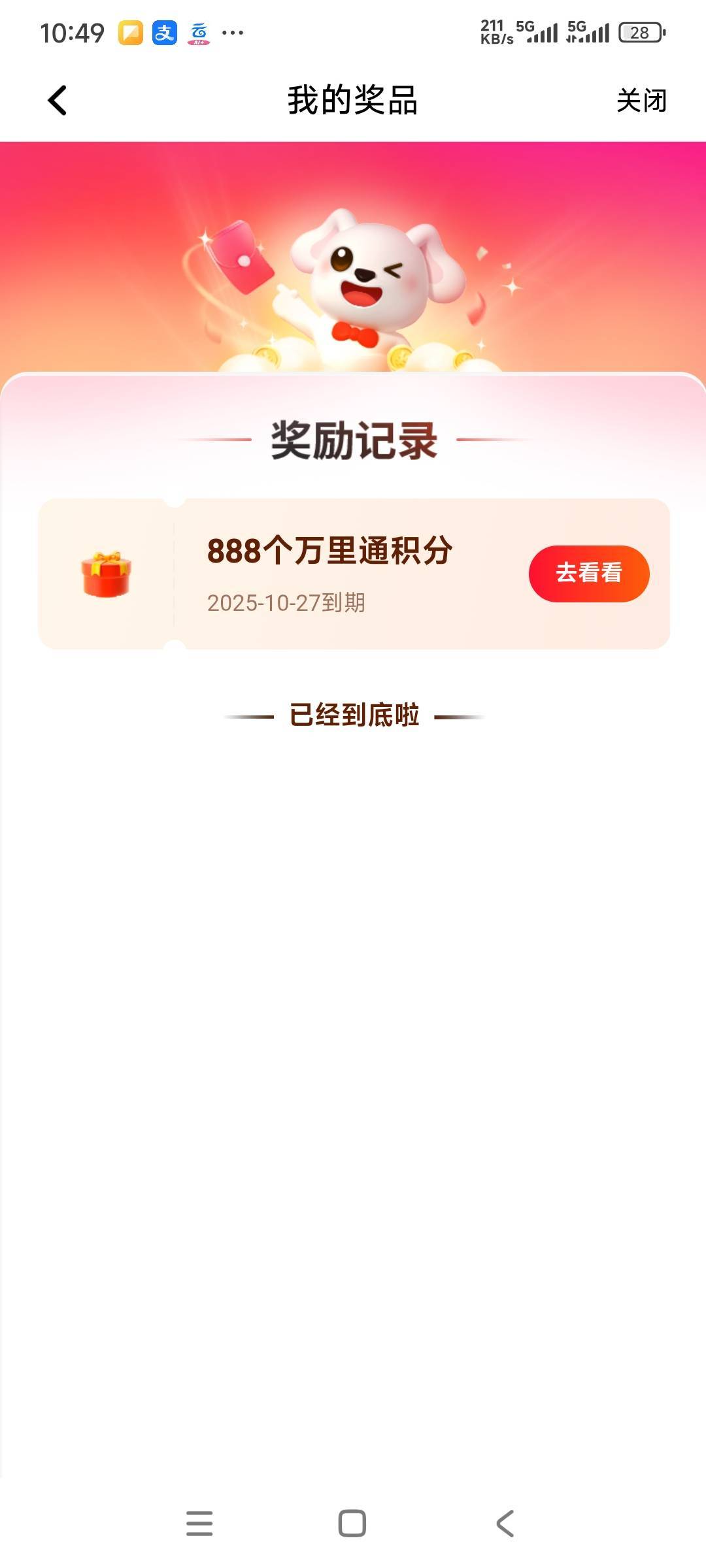 平安又是白忙活，中的lj积分

97 / 作者:时日无多 / 
