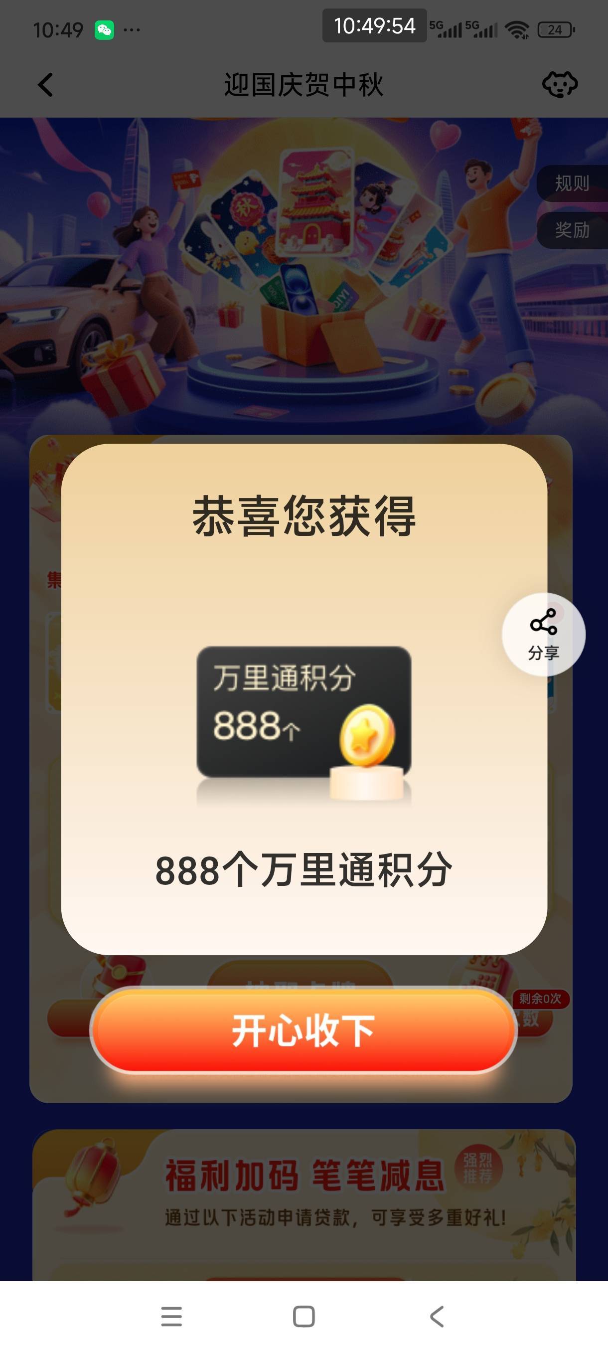 搞啥都是低保，浪费时间

38 / 作者:金刚石猛男 / 