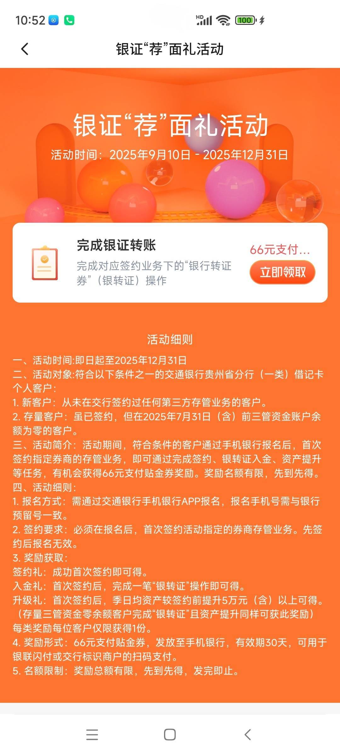 贵州交通特邀又可以了

88 / 作者:ym08 / 